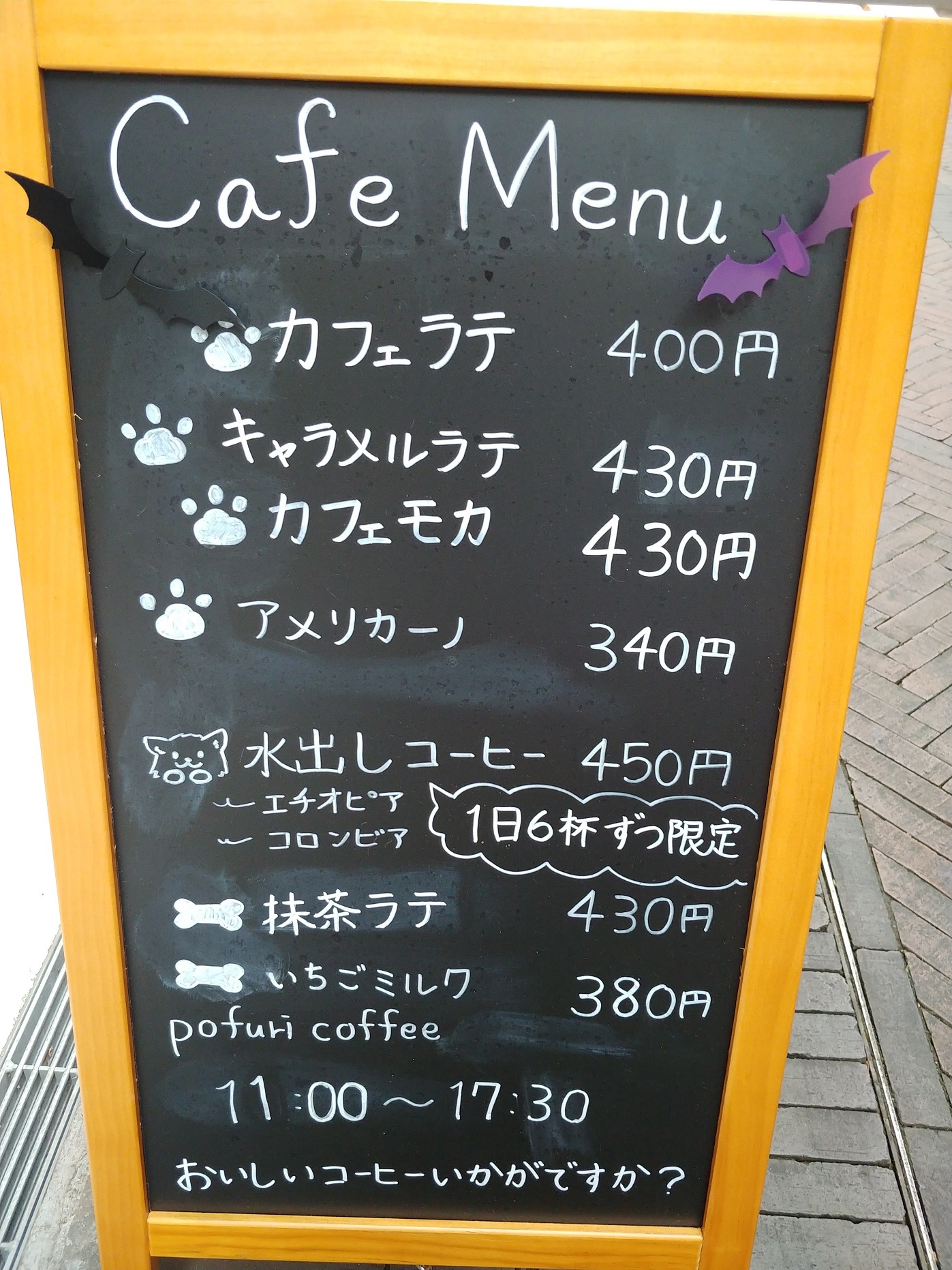 カフェメニュー