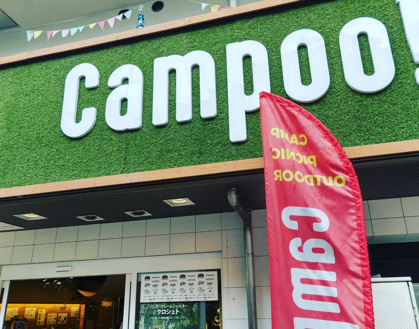 Campoo！店舗はセンター南から徒歩3分