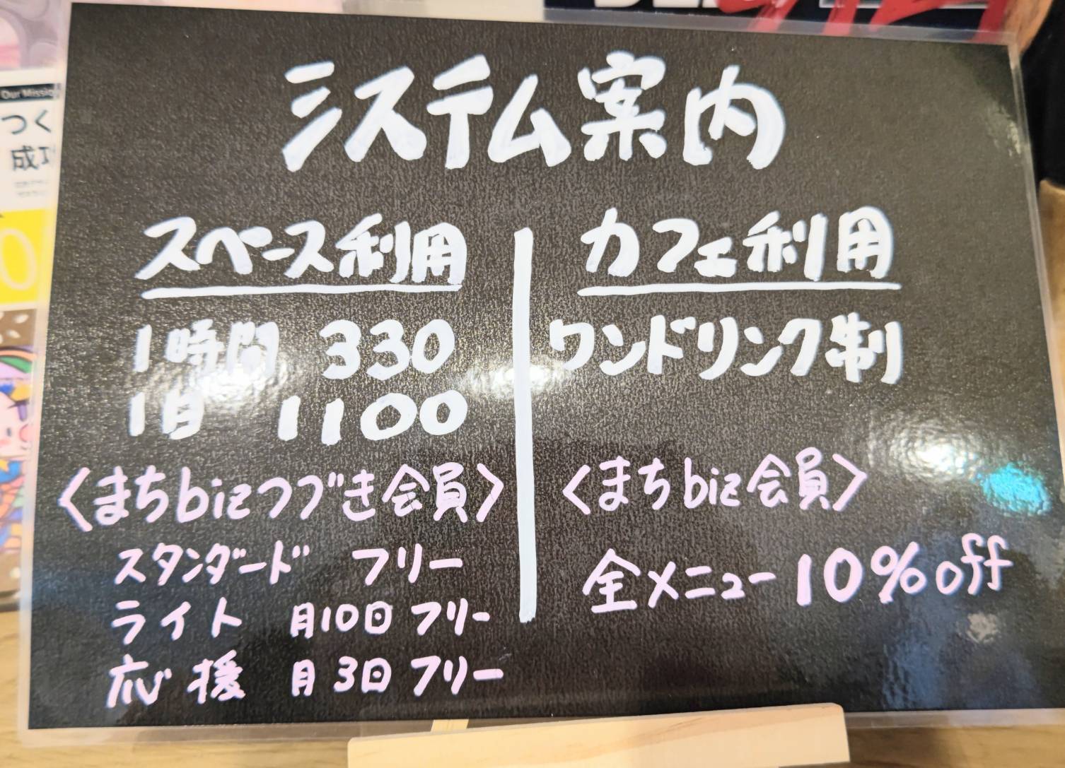 会員は全メニュー10％OFFです。