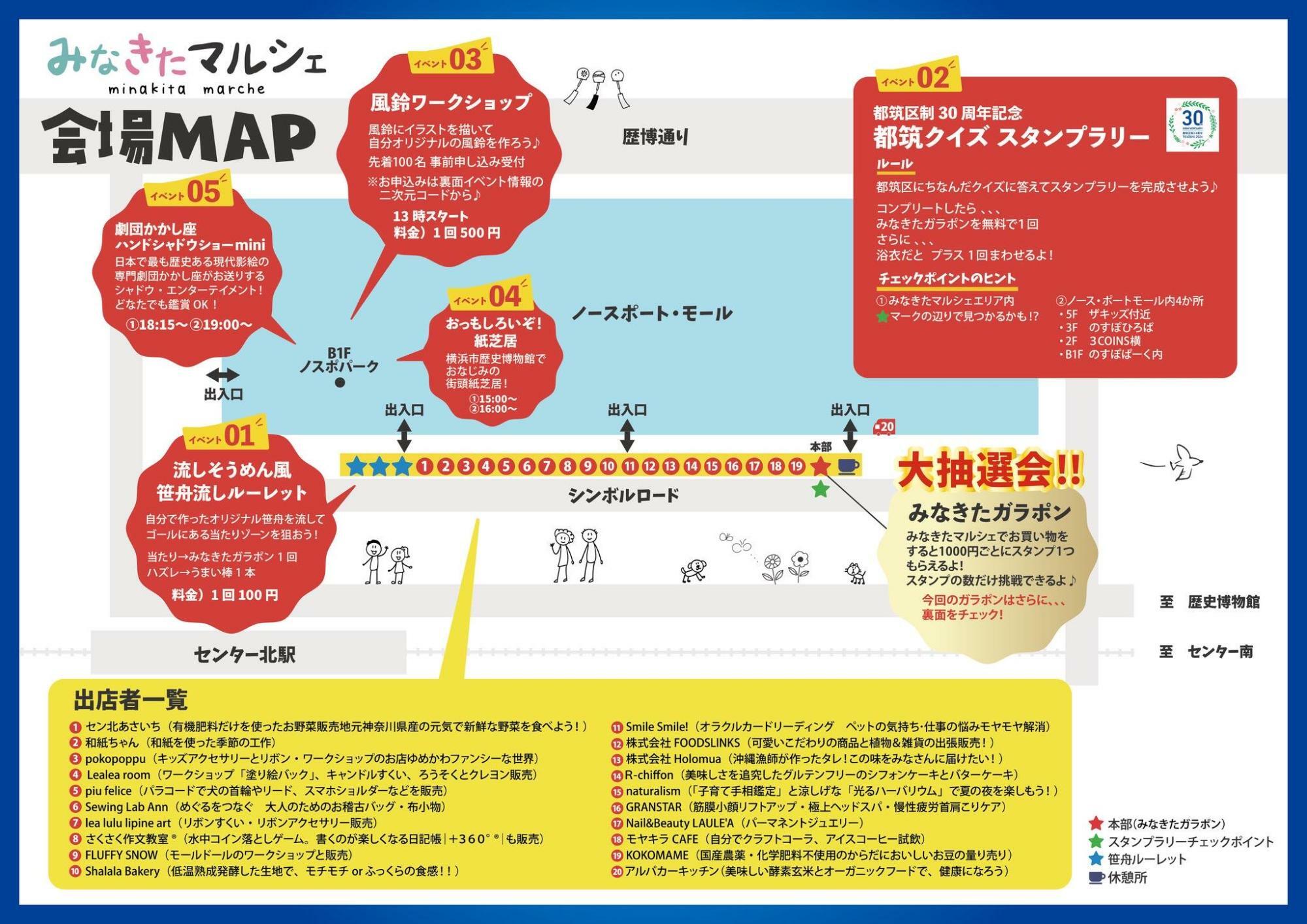 会場MAP