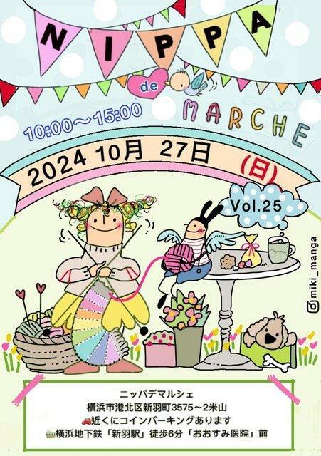 次回開催は10/27（日）。毎月最終日曜日に開催。