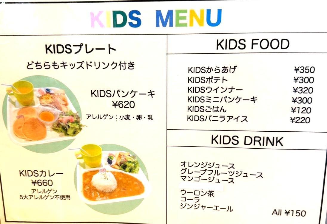 KIDSプレートはドリンク付き