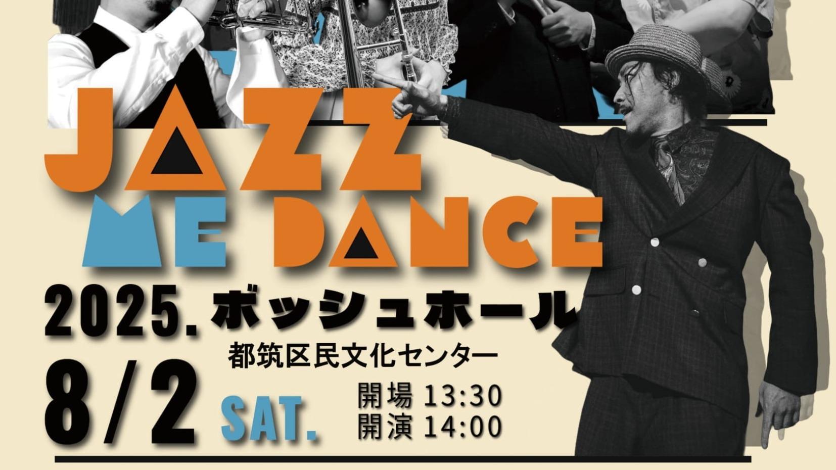 横浜市都筑区】8/2 親子で楽しめるジャズ＆ダンス「JAZZmeDANCE