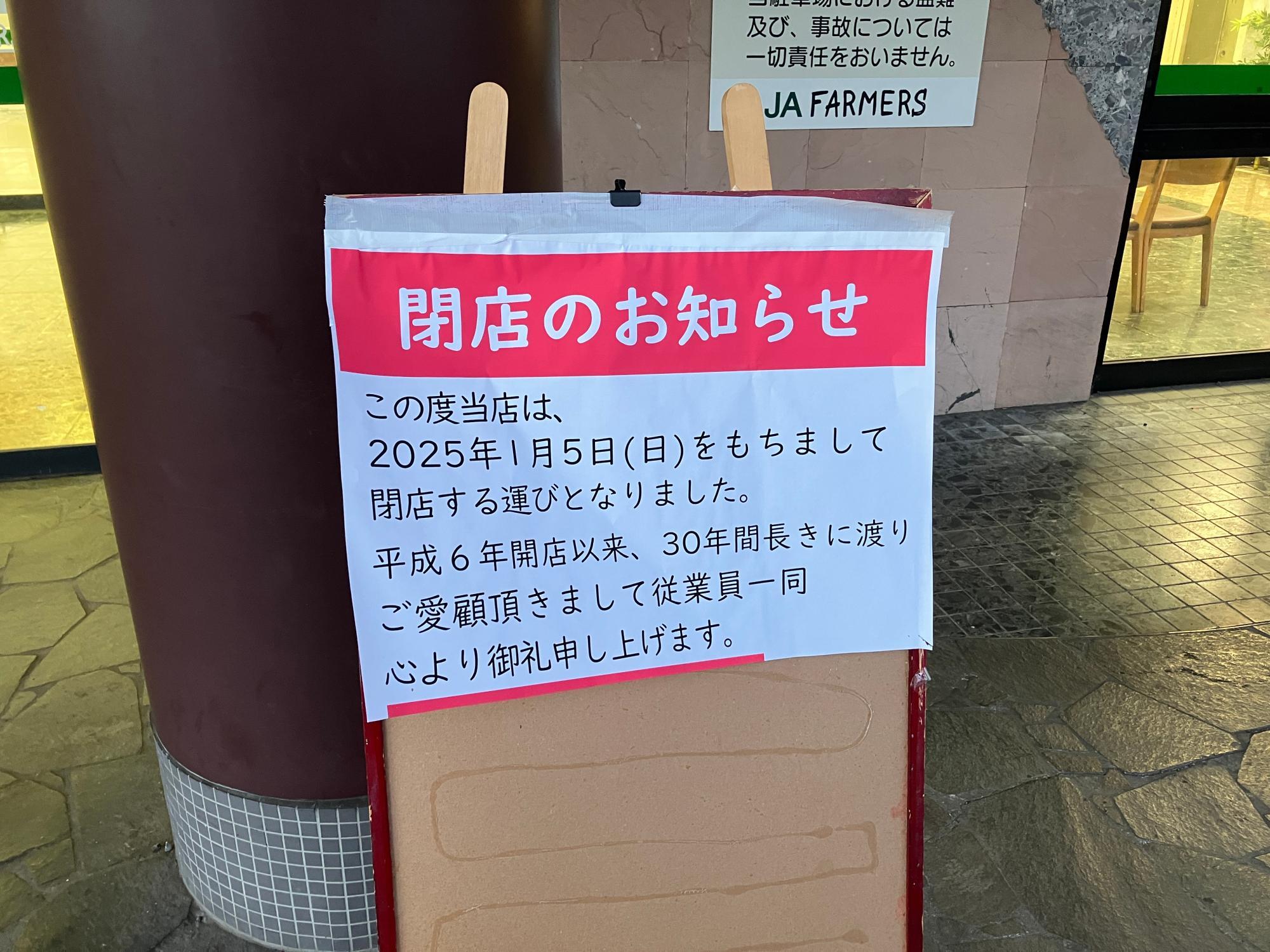 狭山市】1月5日をもって閉店となった「Aコープ」の跡地に「業務スーパー」がオープンするようです！（イッチー） - エキスパート - Yahoo!ニュース