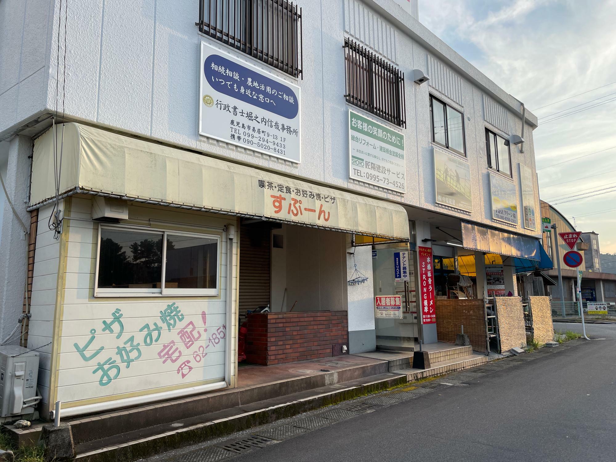 2024年7月31日に閉店した「喫茶すぷーん」