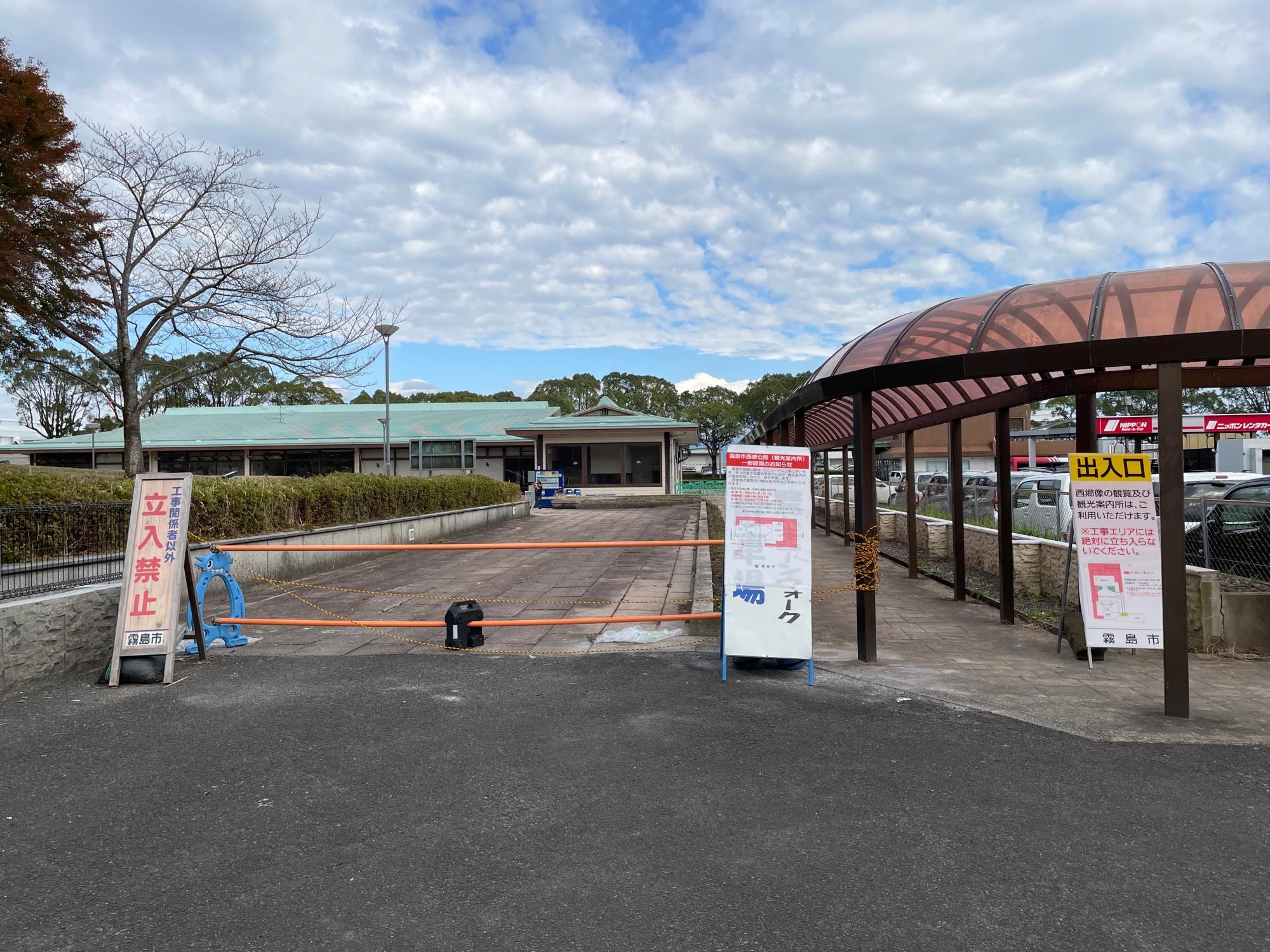 霧島市西郷公園