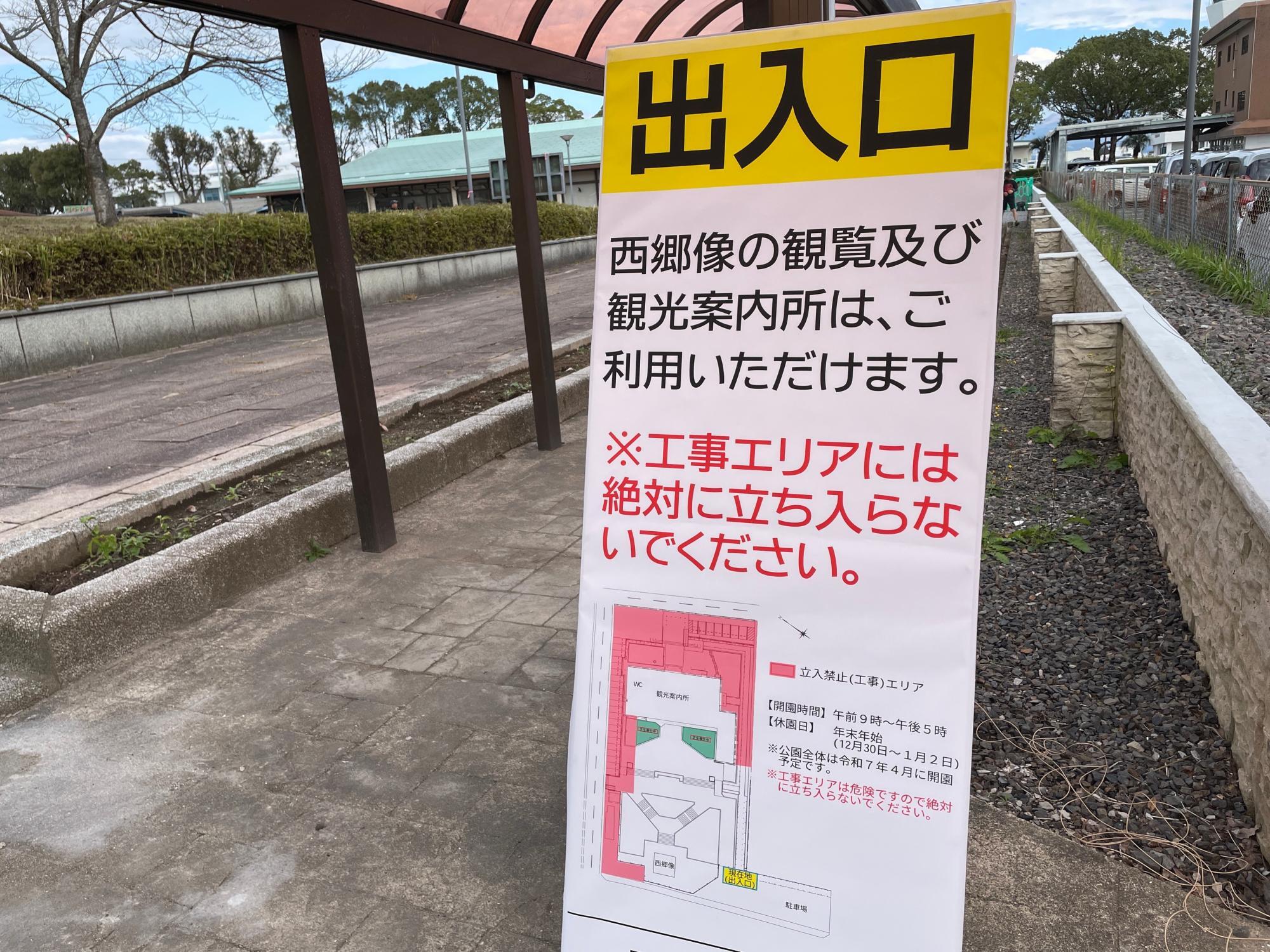 看板：工事エリアには絶対に立ち入らないでください