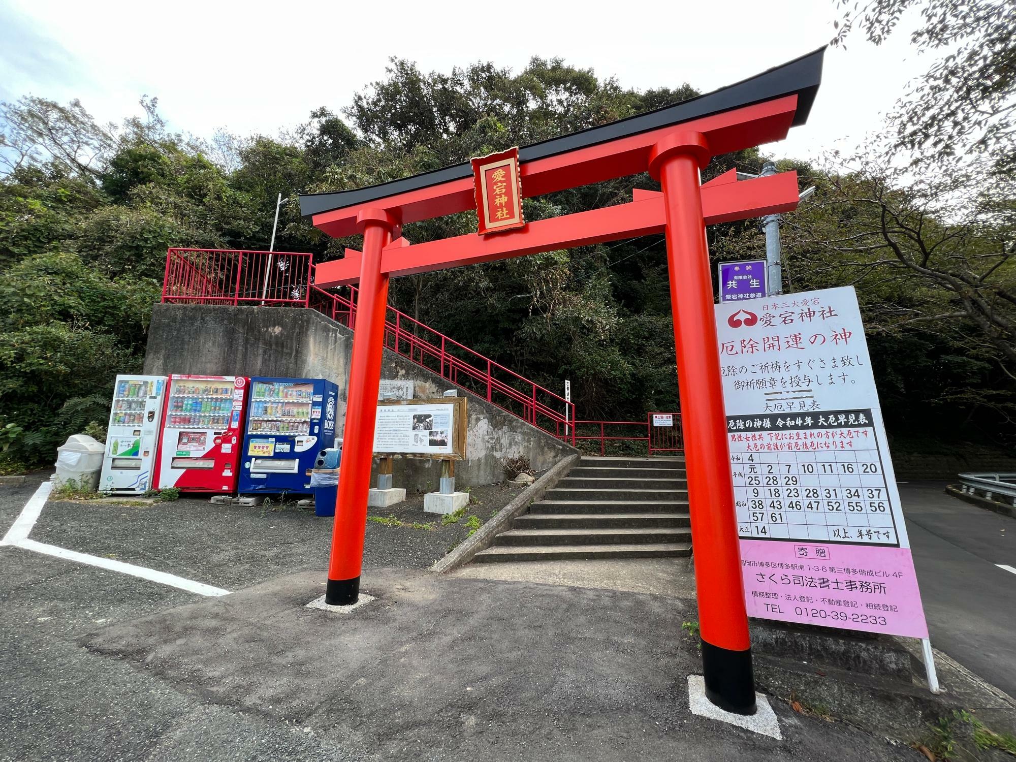 駐車場（無料）で車を停めたら徒歩で階段をのぼっていく