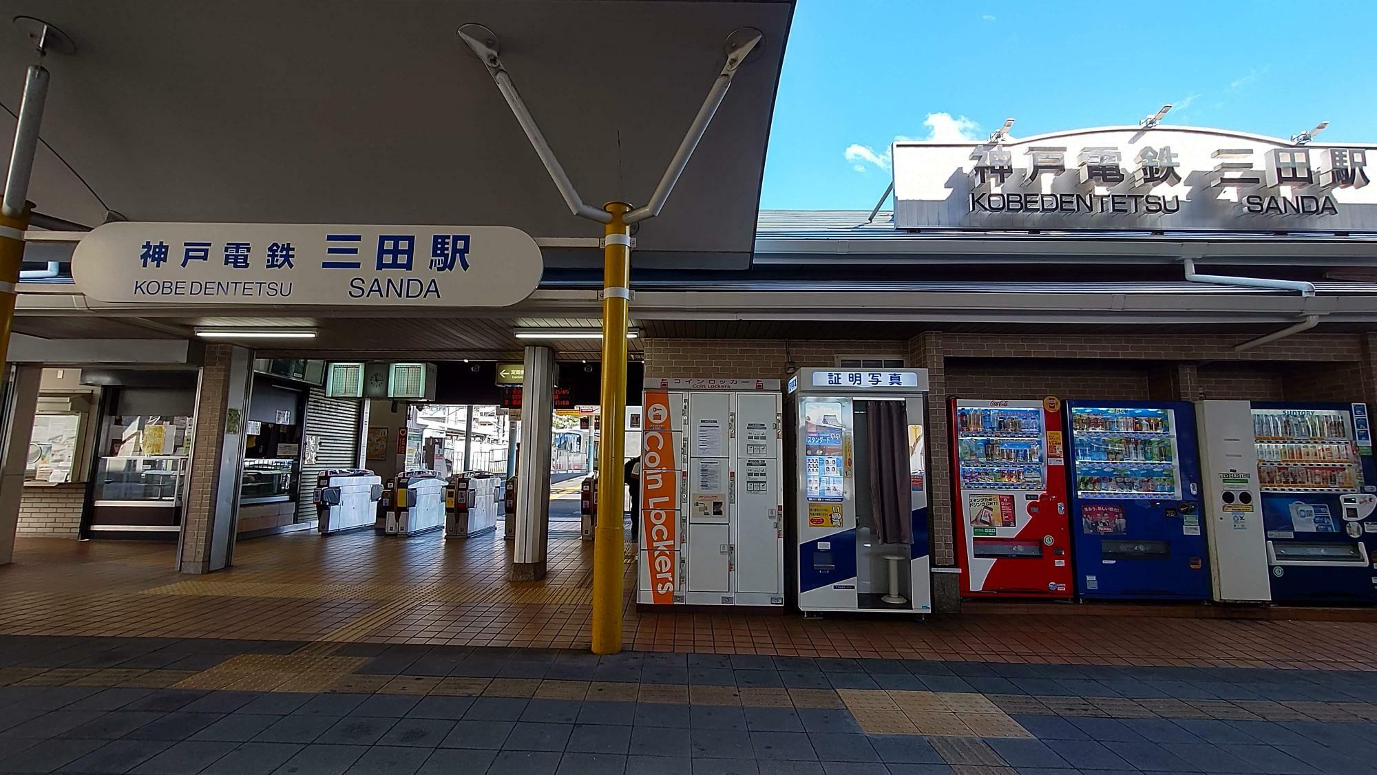 神戸電鉄三田線三田駅