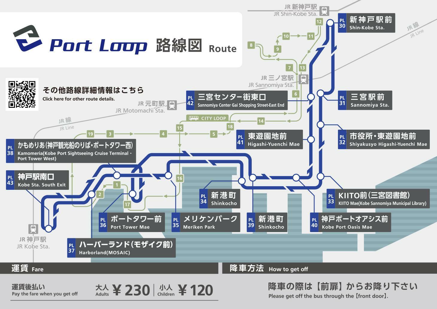 神姫バス 公式サイトより引用