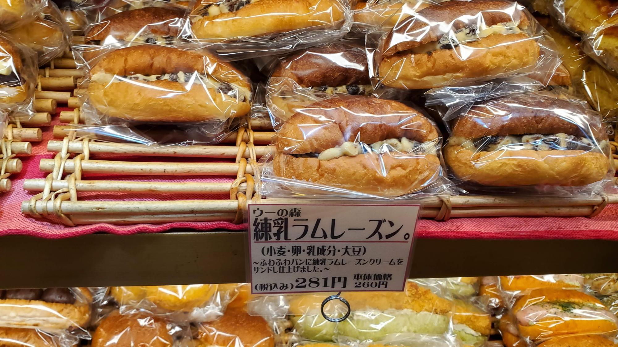 神戸市中央区】創作パンが自慢の「ウーの森」神戸阪急に20日まで