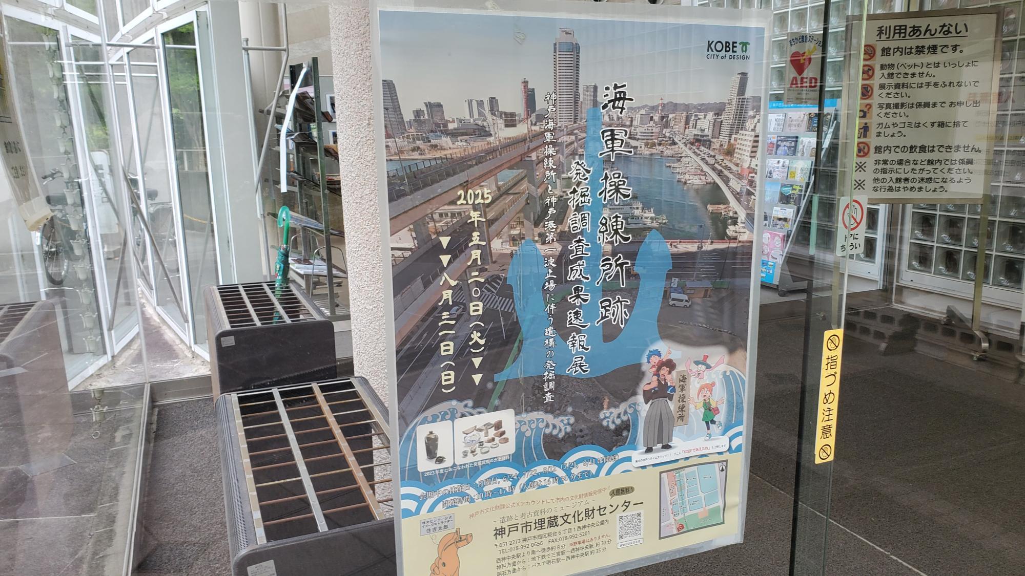 神戸市西区】勝海舟が開設し龍馬が学んだ「神戸海軍操練所」の