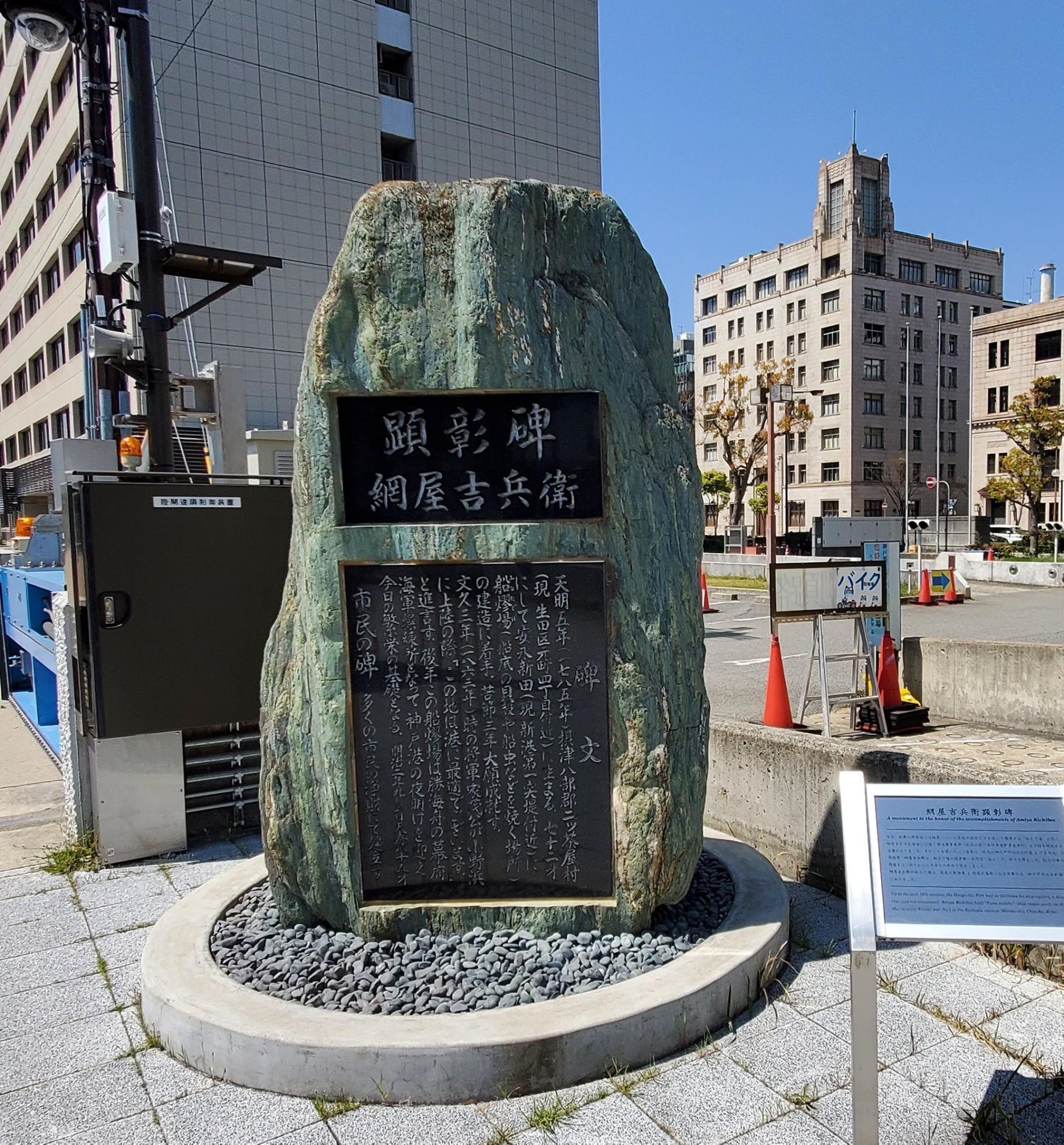 神戸市西区】勝海舟が開設し龍馬が学んだ「神戸海軍操練所」の