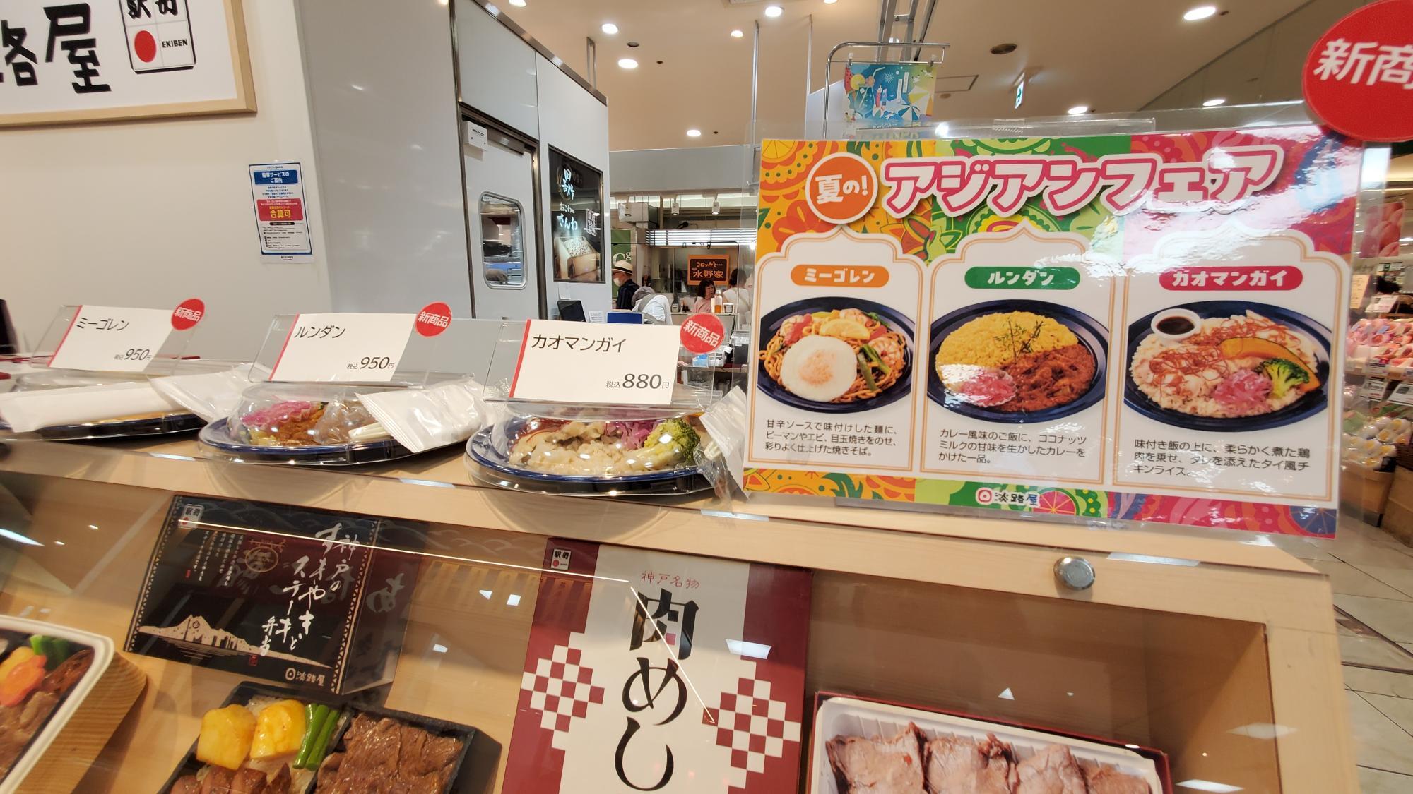 淡路屋が大阪・関西万博会場で「とらふぐ飯」27日（日）まで販売