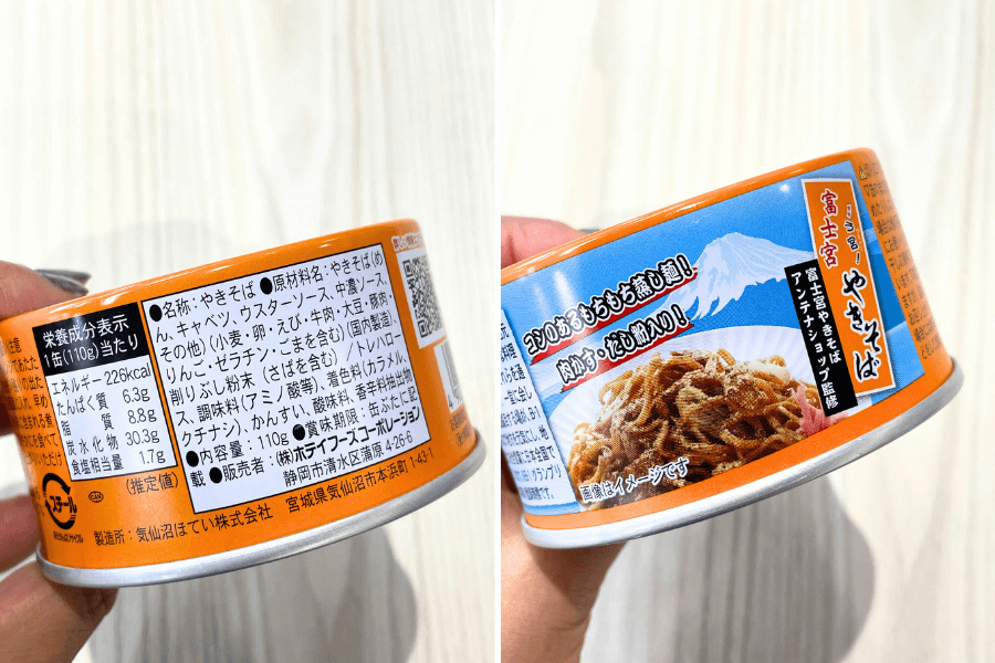 実食レビュー】「やきそばの缶詰」が本気だった！非常食にもお土産にも