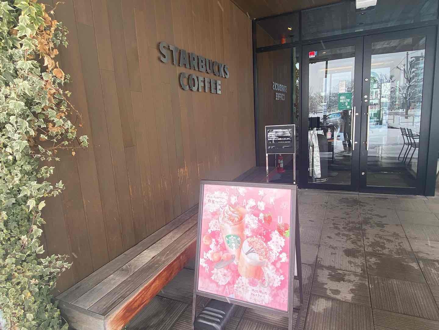 スターバックスコーヒー富山けやき通り店の入口