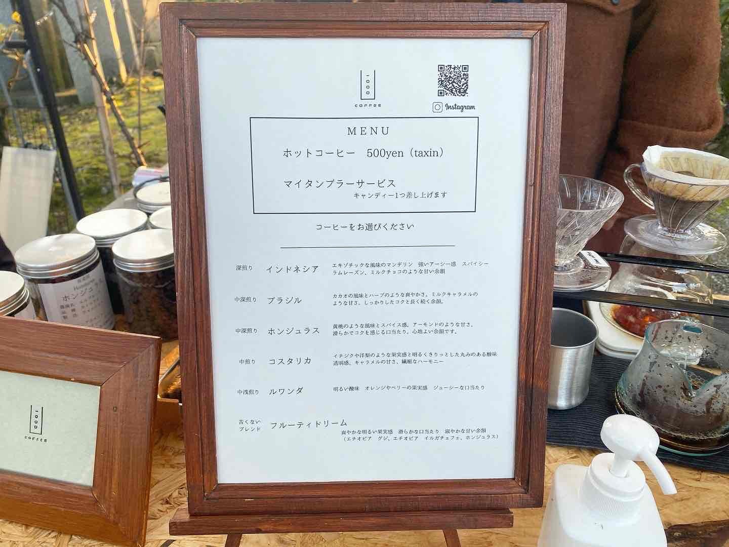 この日のメニュー1000coffee