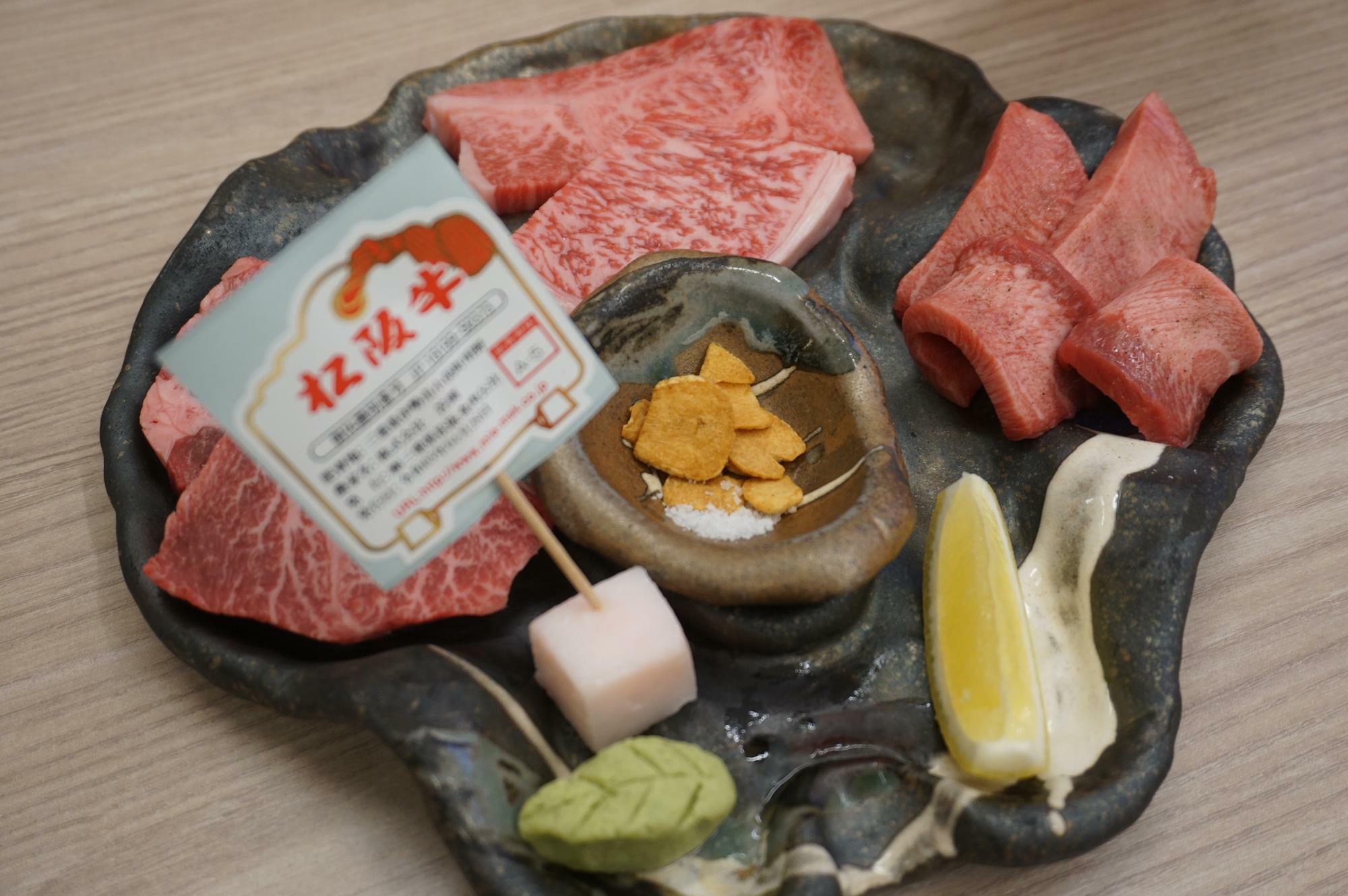 ©Shie Iwasa 槙野氏をうならせた松阪牛３点盛。塩で、レモンで、特製たれでと食べ方はさまざまだが、どれも本当に口の中でとろける味わい