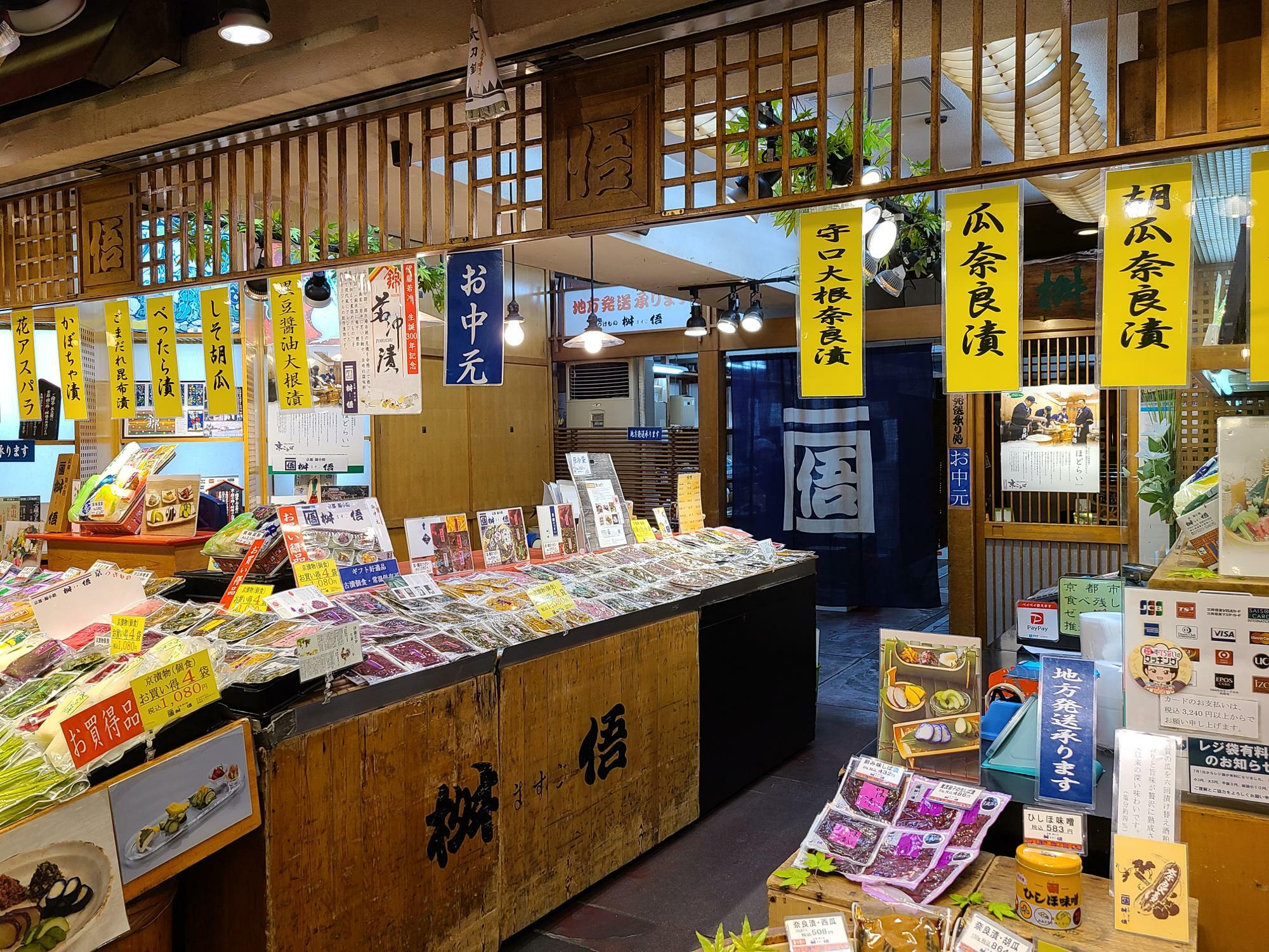 造り酒屋を経て、京漬物製造小売業としては、昭和5年以来、錦市場で営業を続ける「桝悟」