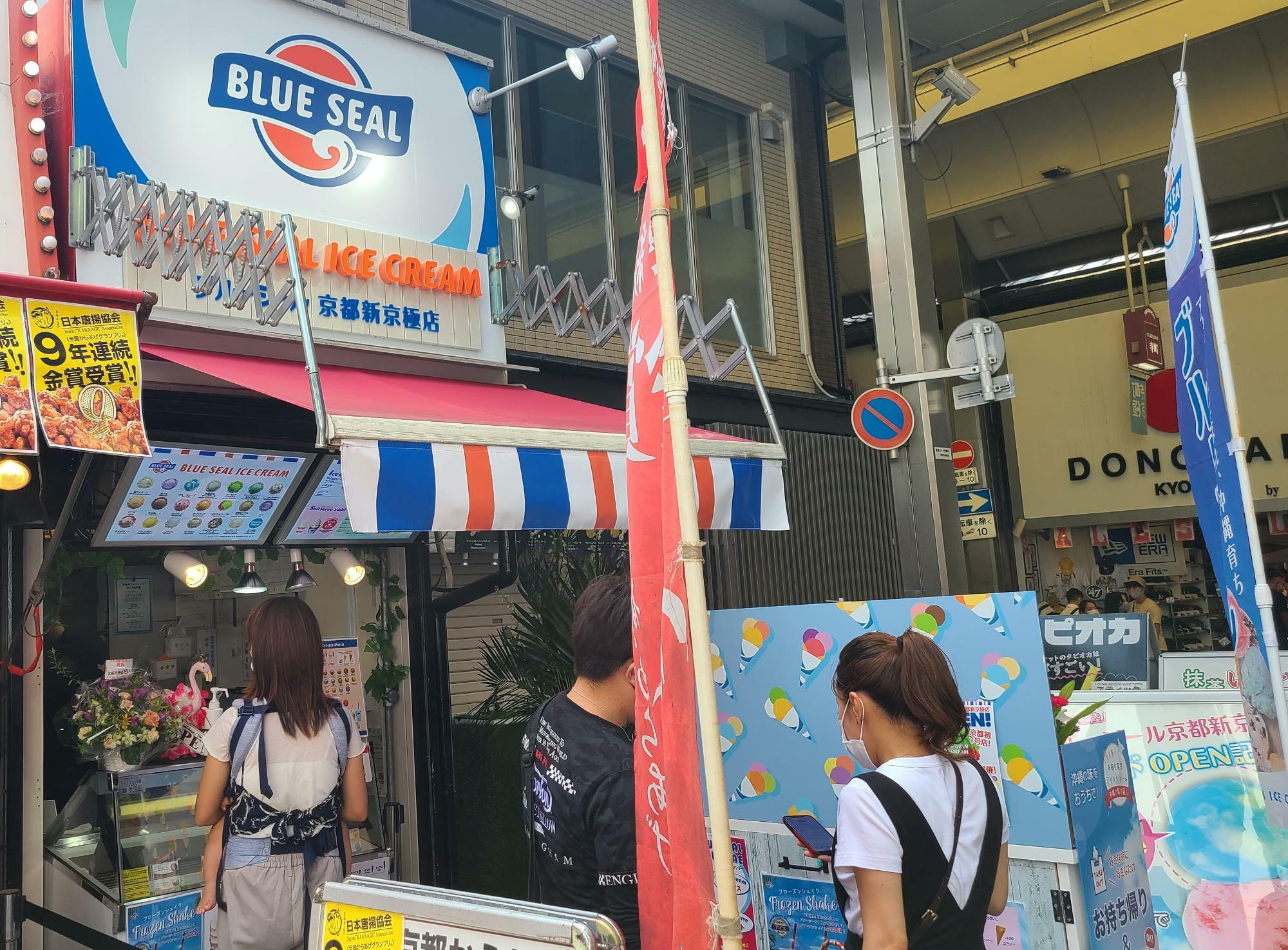 沖縄アイスクリーム専門店・「ブルーシール 京都新京極店