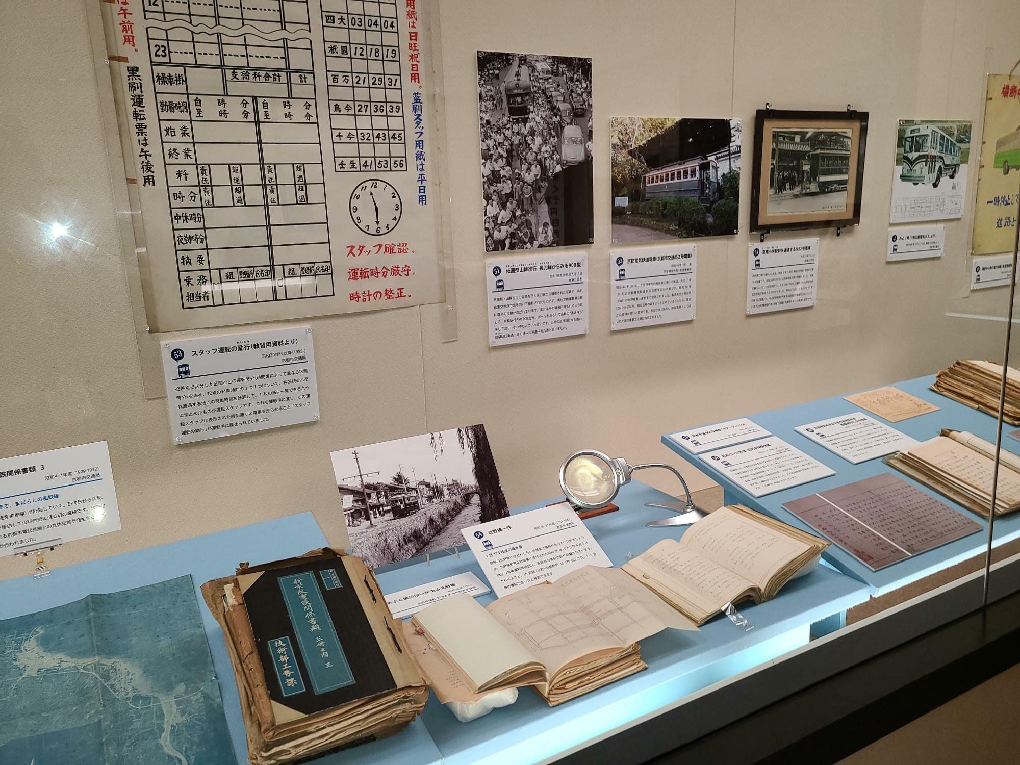 京都市の有形文化財に指定された「京都市電関係資料」