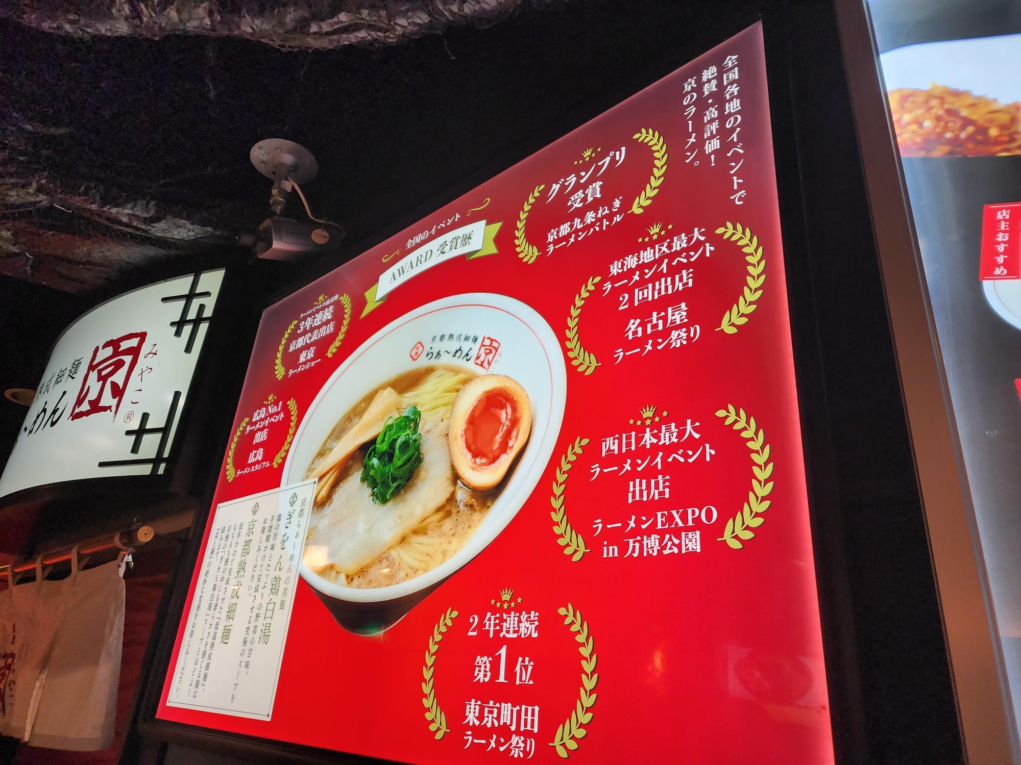 【京都市下京区】拉麺小路に新しく参戦した京の熟成細麺がエレガントでめちゃ美味! 京の白みそ仕立ても(伊波多玄以(HOTSUU)) エキスパート Yahoo!ニュース 【京都市下京区】拉麺小路に新しく参戦した京の熟成細麺がエレガントでめちゃ美味! 京の白みそ仕立ても(伊波多玄以(HOTSUU)) エキスパート Yahoo!ニュース