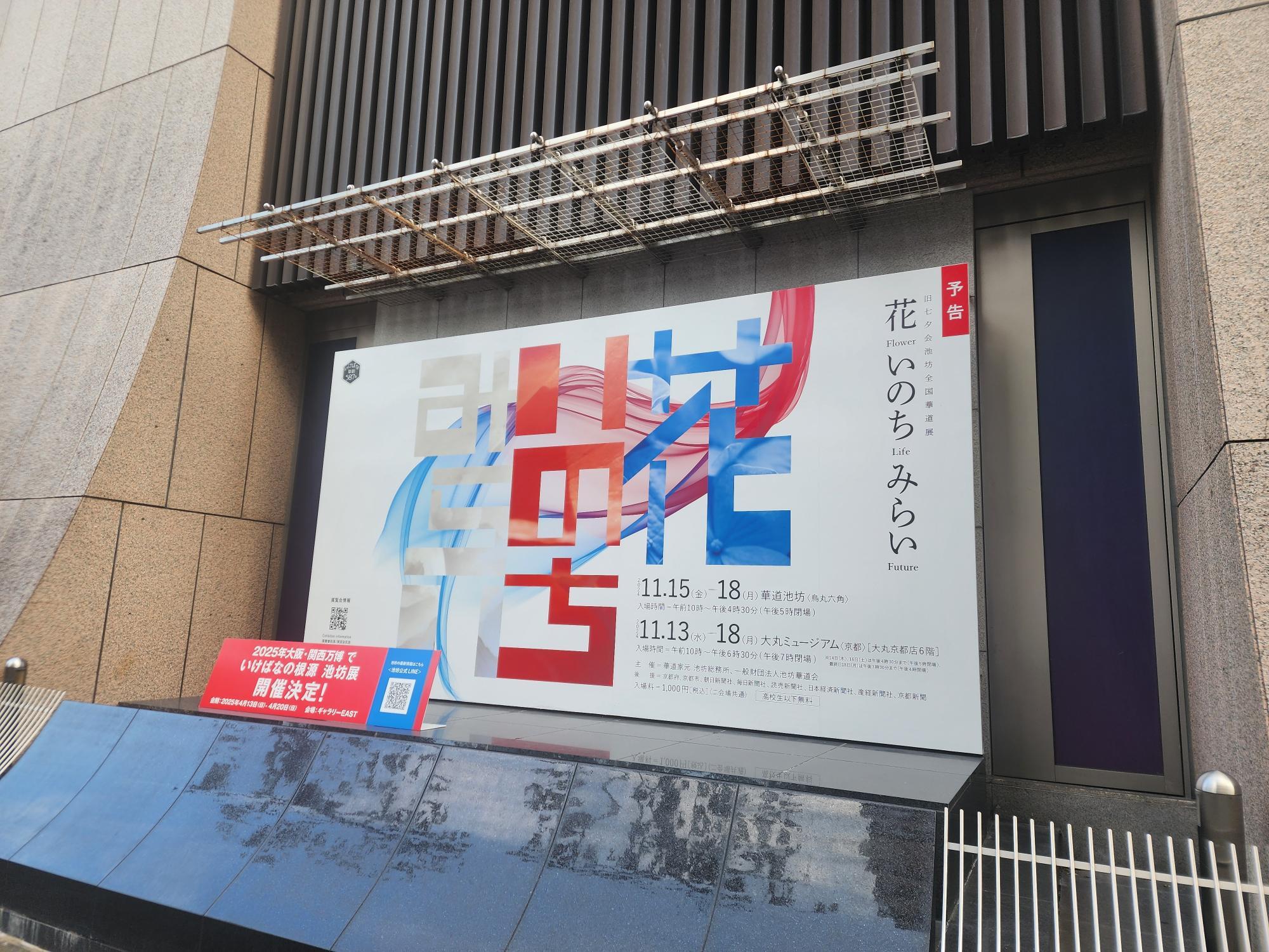 京都市中京区】聖徳太子建立の古刹で4日間だけの日本最古の花展 京都市中京区】聖徳太子建立の古刹で4日間だけの日本最古の花展
