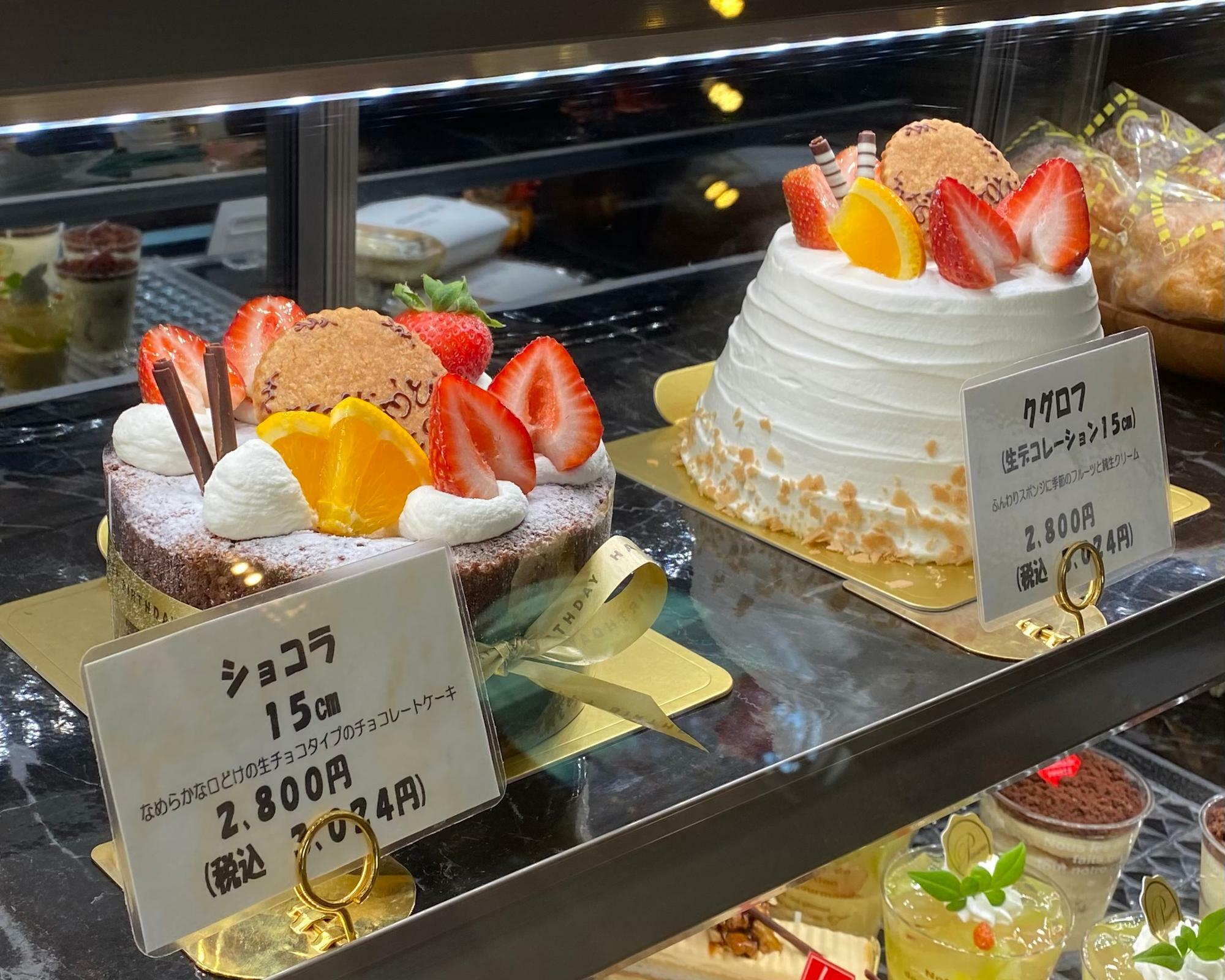 ともに15cmサイズのホールケーキ