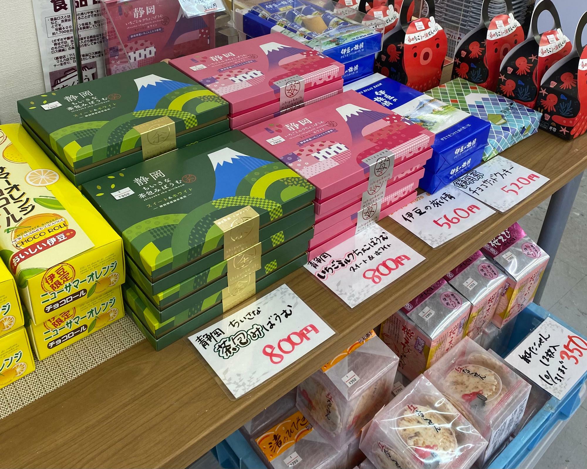 賞味期限間近の商品など定価よりお安くお買い求めいただけますよ