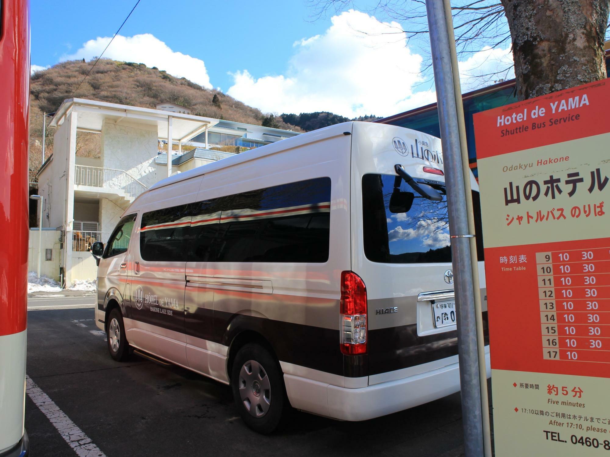 元箱根港と小田急 山のホテルを結ぶシャトルバス