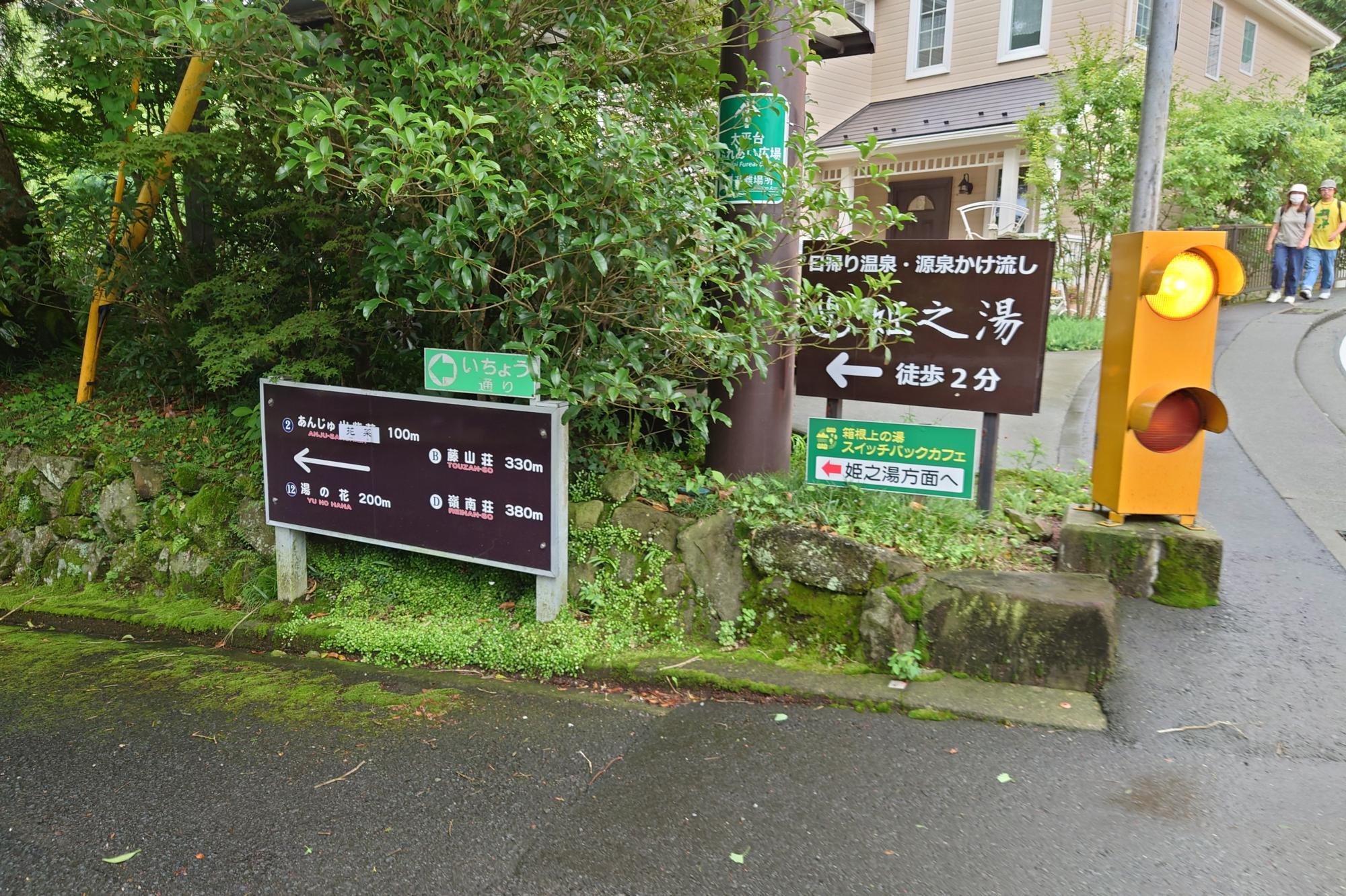 画像では少し葉で隠れてしまいましたが、右側の茶色の看板が姫之湯の近道を示しています