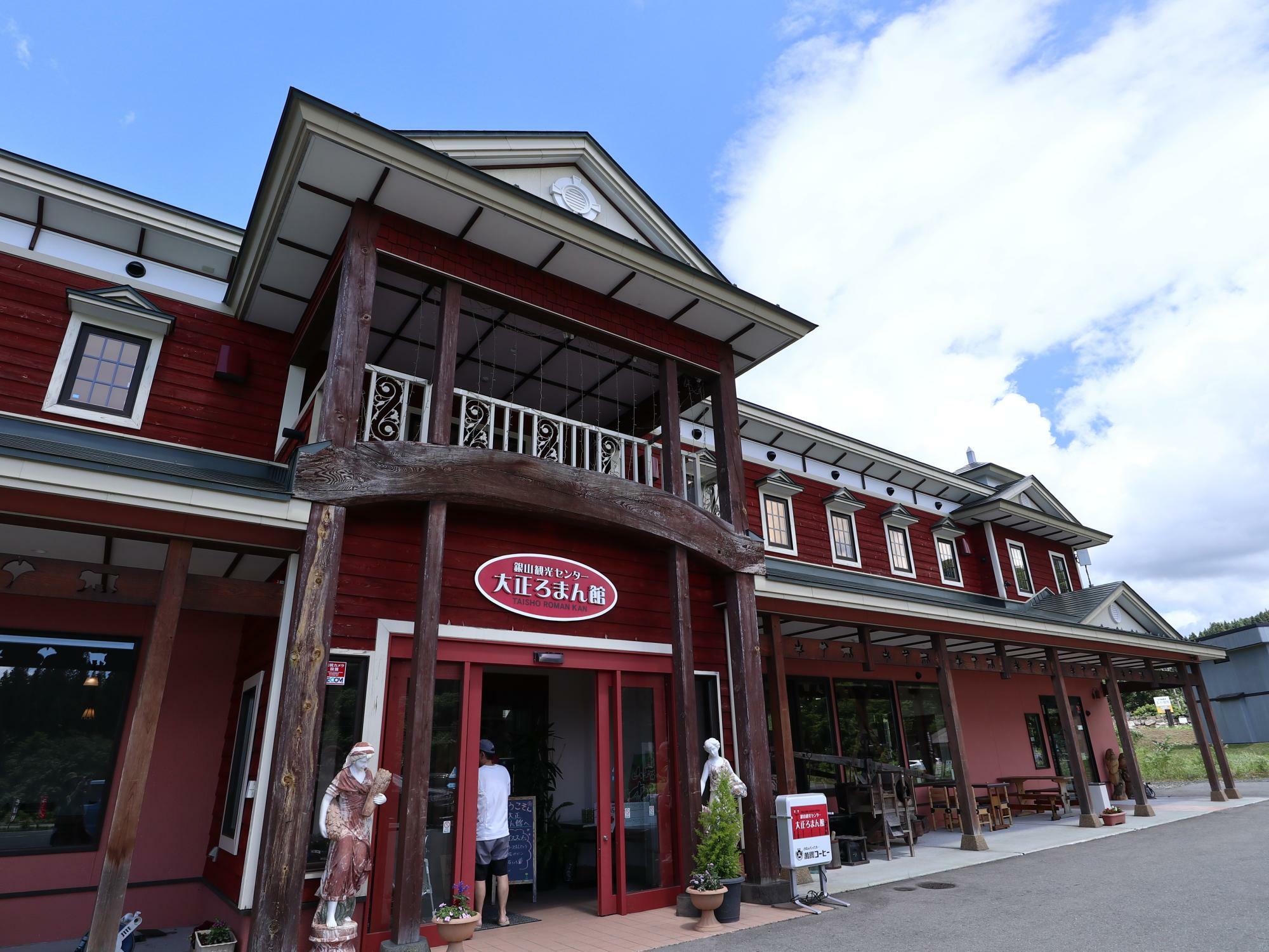 駐車場のある大正ろまん館