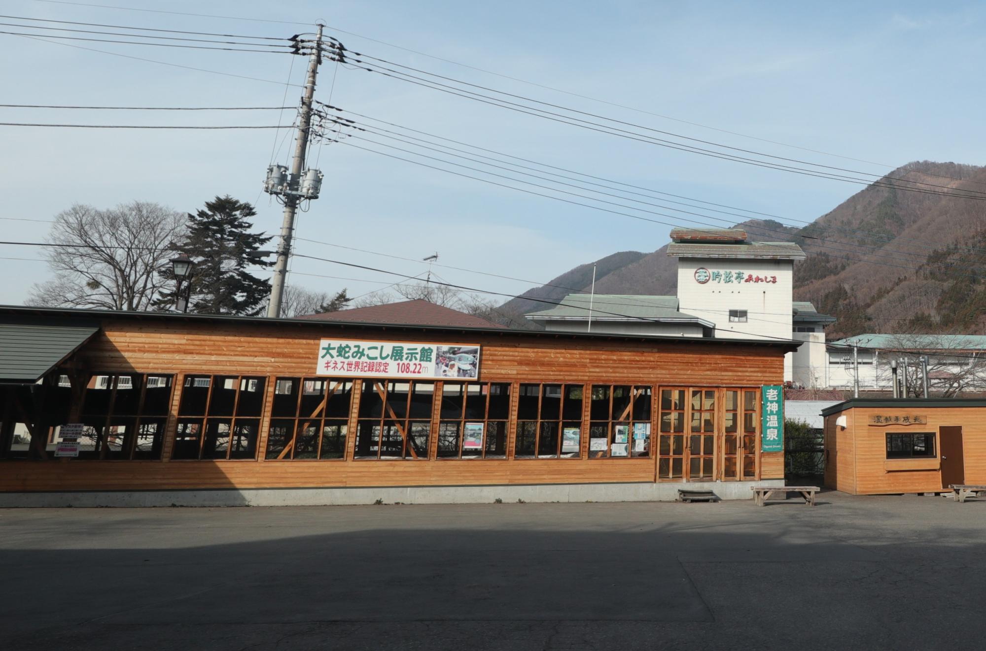 老神温泉 大蛇みこし展示館