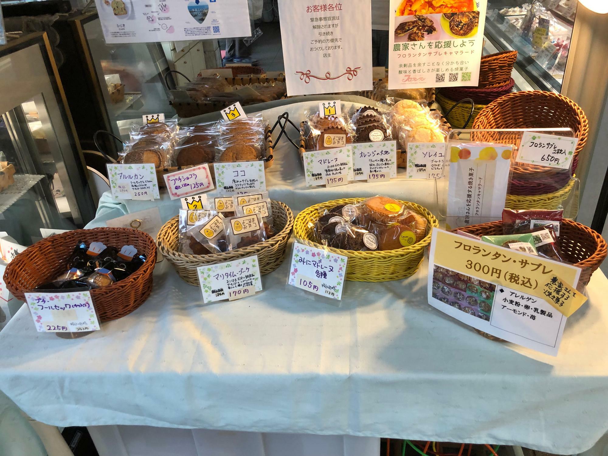 横浜市南区】数々の受賞歴を持つ、六ッ川の素敵なフランス菓子屋さん