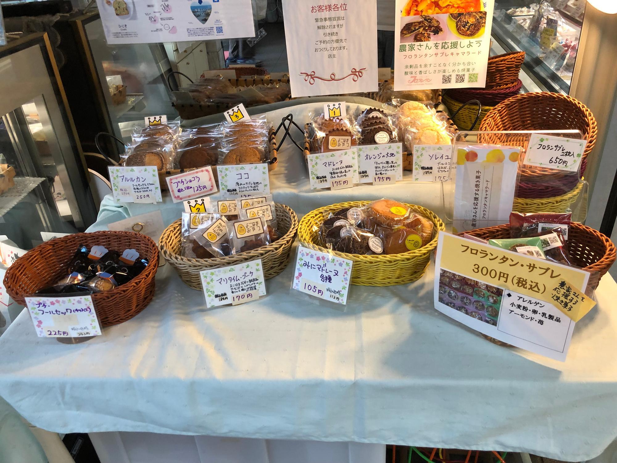横浜市南区】数々の受賞歴を持つ、六ッ川の素敵なフランス菓子屋さん