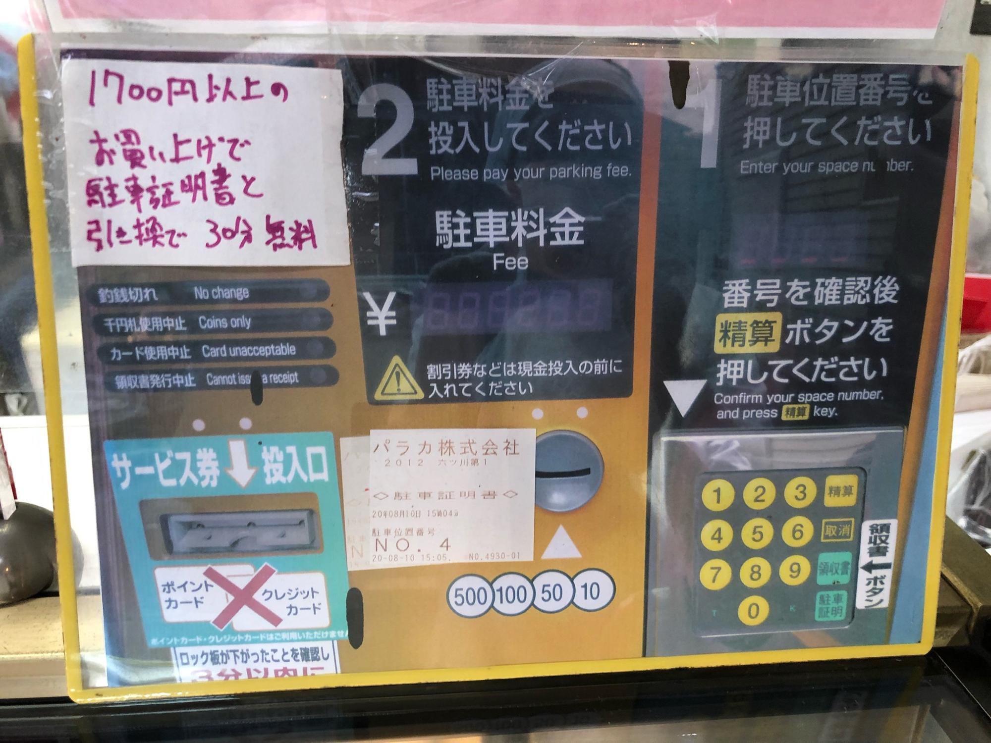 横浜市南区】数々の受賞歴を持つ、六ッ川の素敵なフランス菓子屋さん