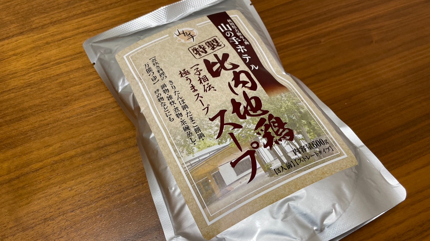 秋田県大仙市】比内地鶏スープでいただく「だまこ鍋」（じゃんご