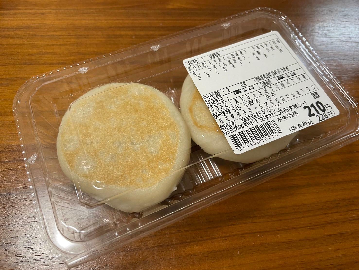 「やきもち」秋田県横手市のスーパーで購入。226円（税込）。秋田県産のもち米・うるち米を使用しています