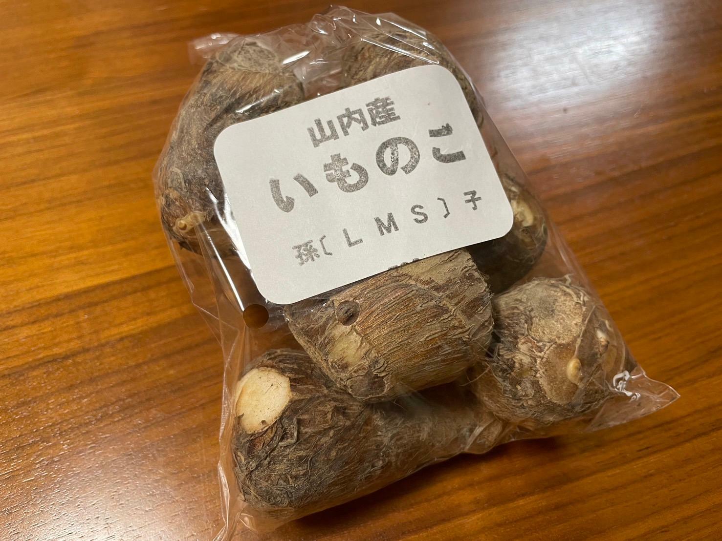 山内産いものこ。購入時の価格は378円（税込）