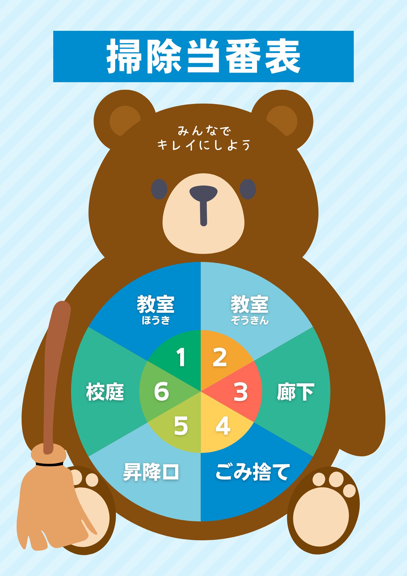 Canva たなよしによる文書