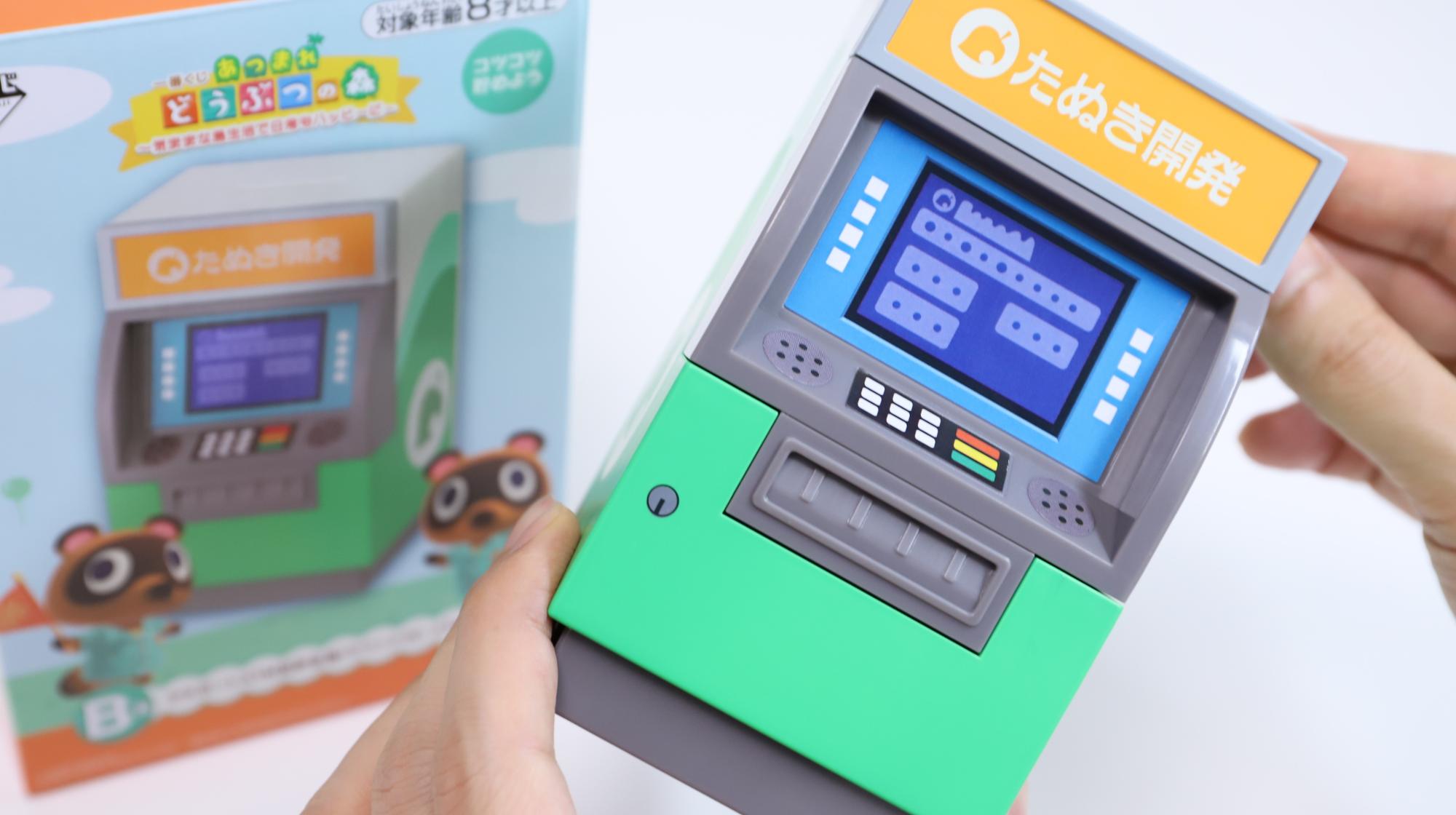 あつまれどうぶつの森【貯金箱】 【あつ森】アプデ新家具「貯金箱」に