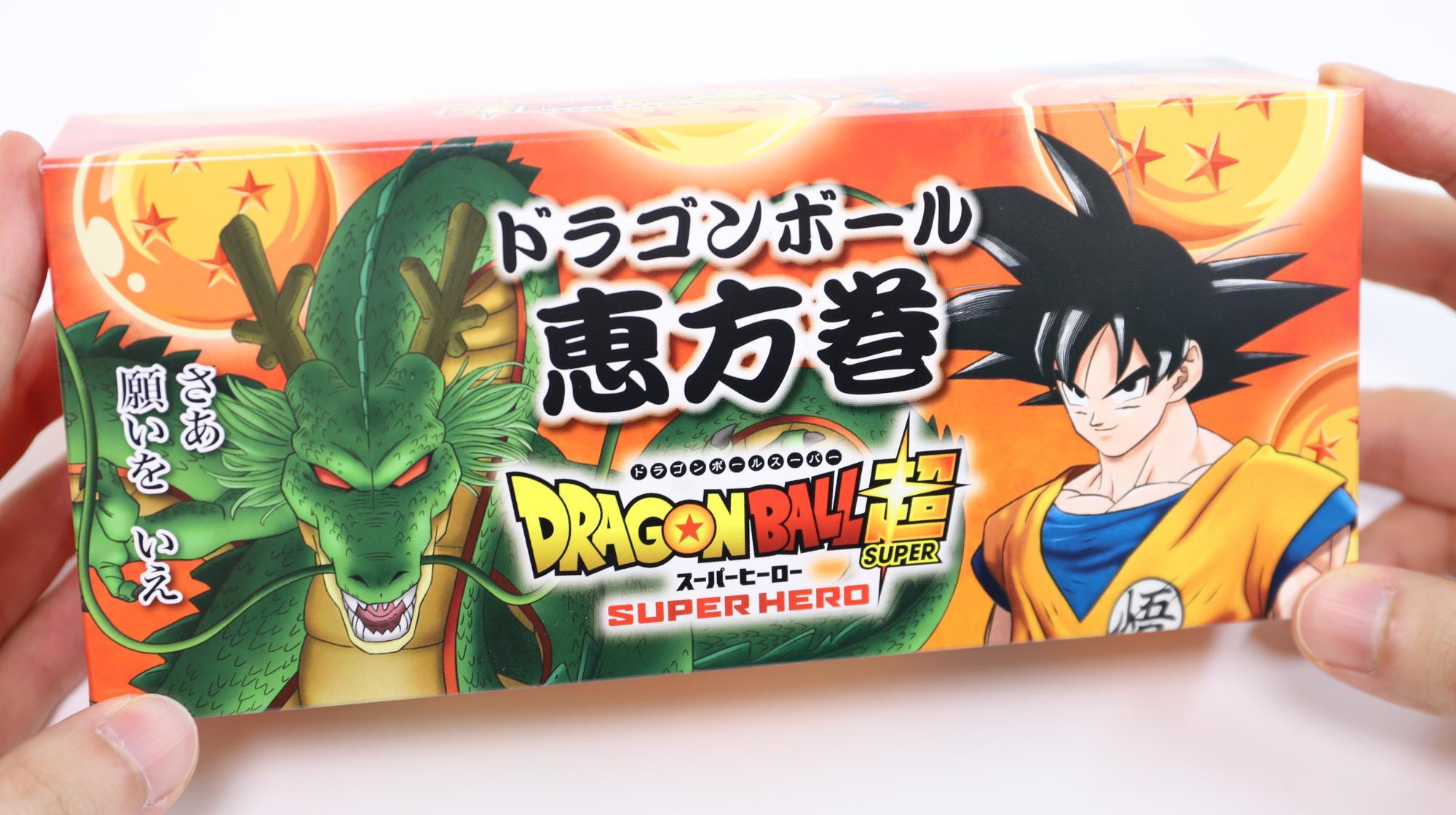 ファミマのドラゴンボール恵方巻