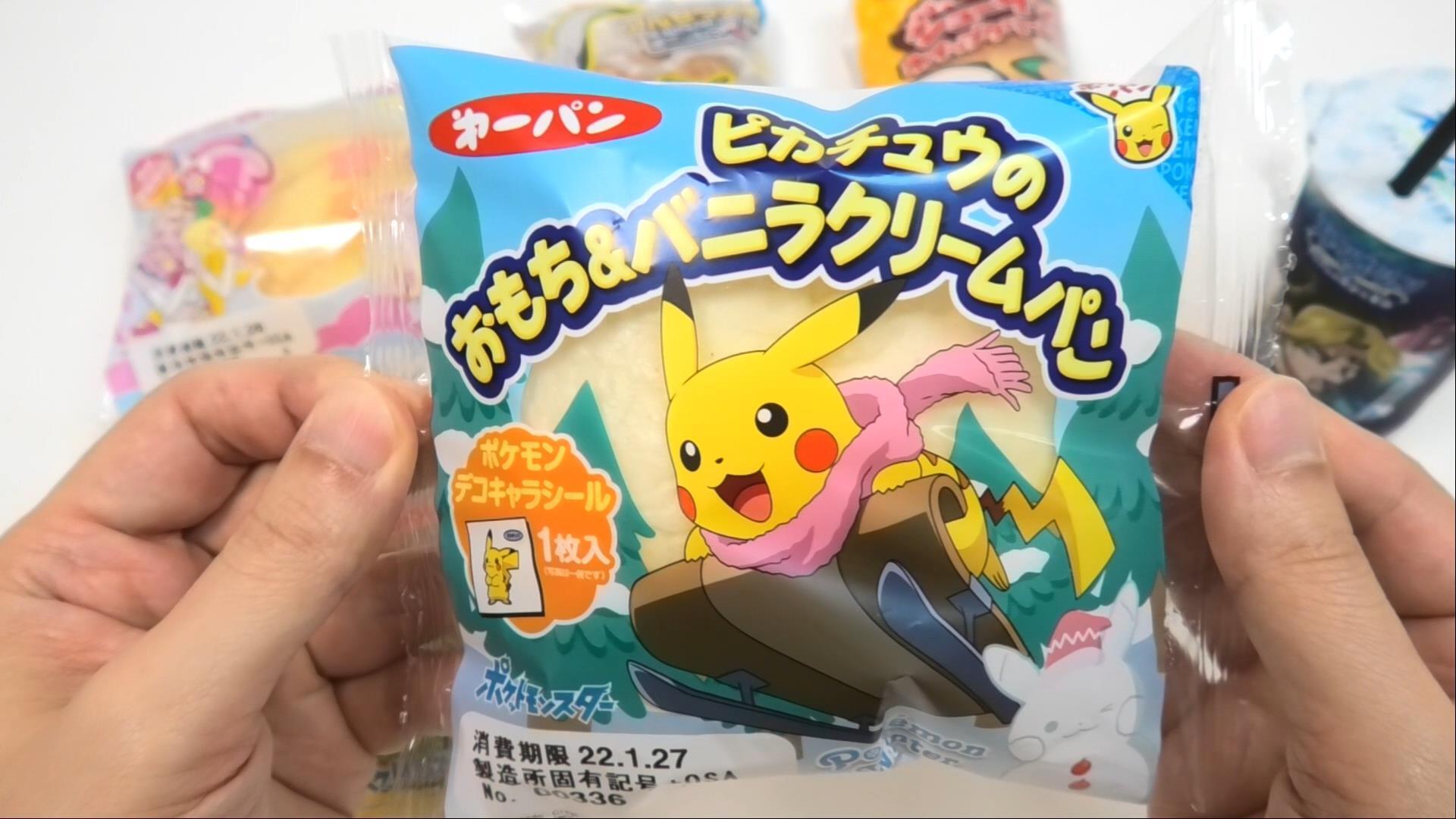 ポケモンパンは一つ130円位です