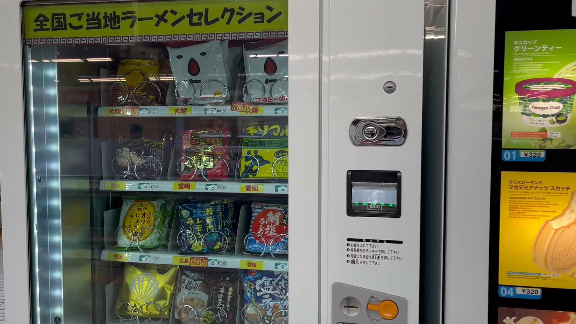 新大阪駅の全国ご当地ラーメンセレクション自販機