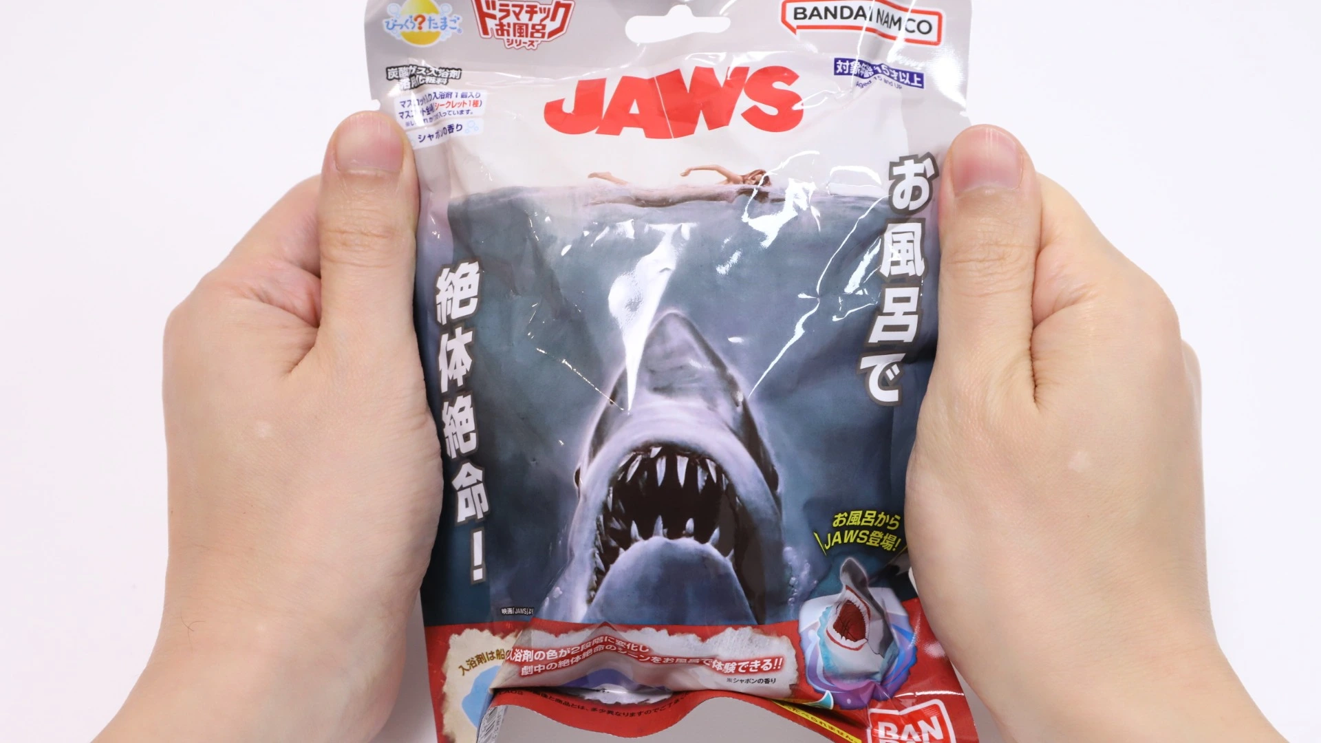 ジョーズ JAWS バスボム バスボール 入浴剤 びっくらたまご - おむつ