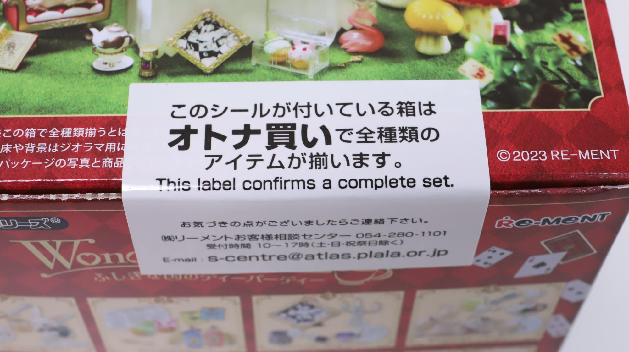 不思議の国のアリスの世界にどっぷり浸れる!リーメントのふしぎ 不思議の国のアリスの世界にどっぷり浸れる!リーメントのふしぎ