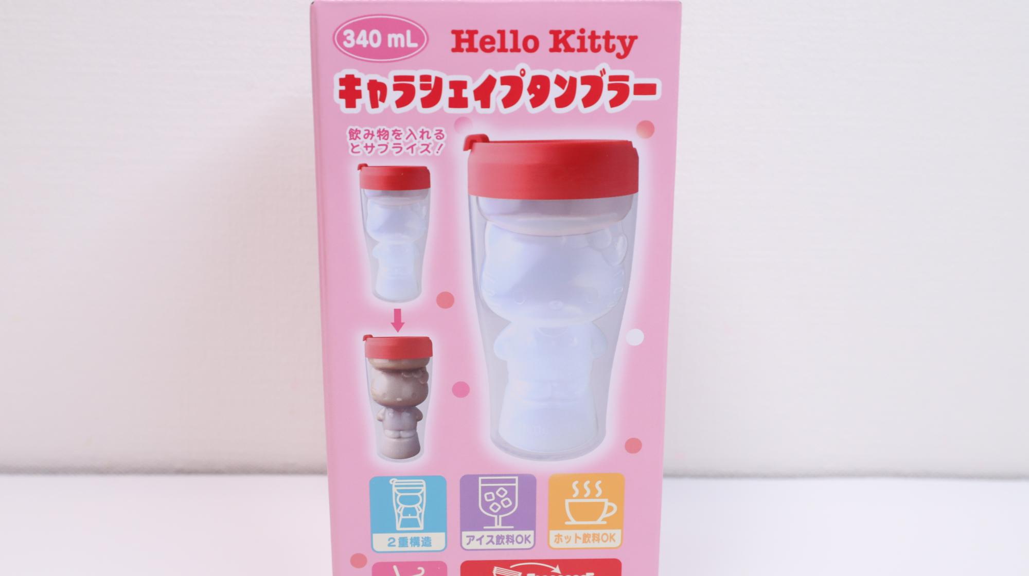 ハローキティが浮かび上がる!サンリオのキャラシェイプタンブラーは人