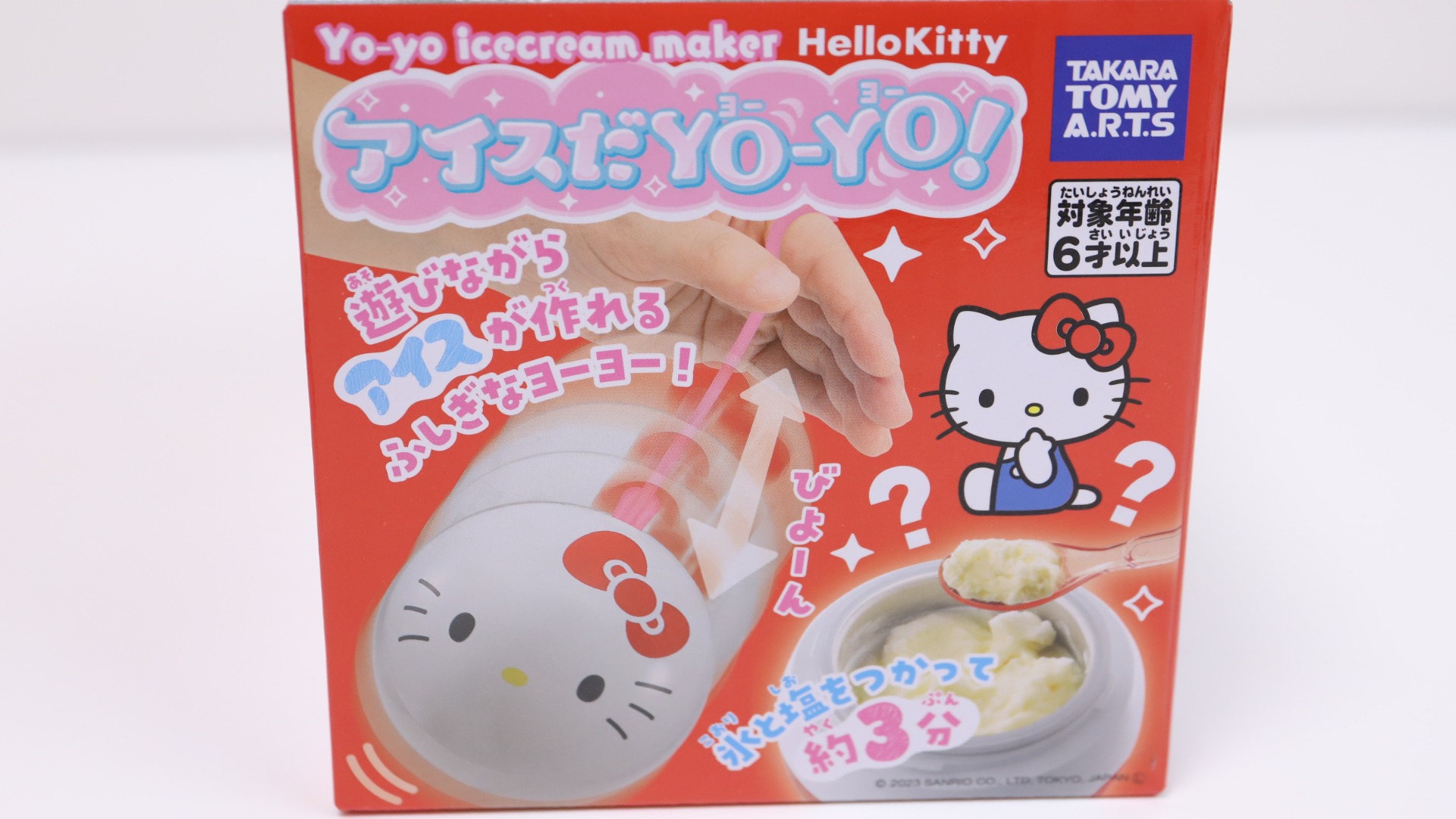 【訳アリ 未使用】ご当地キティ アイスクリーム 信州 静岡由井 ヨーヨーで遊んでいる間にアイスが出来ちゃう!自由研究にも使え
