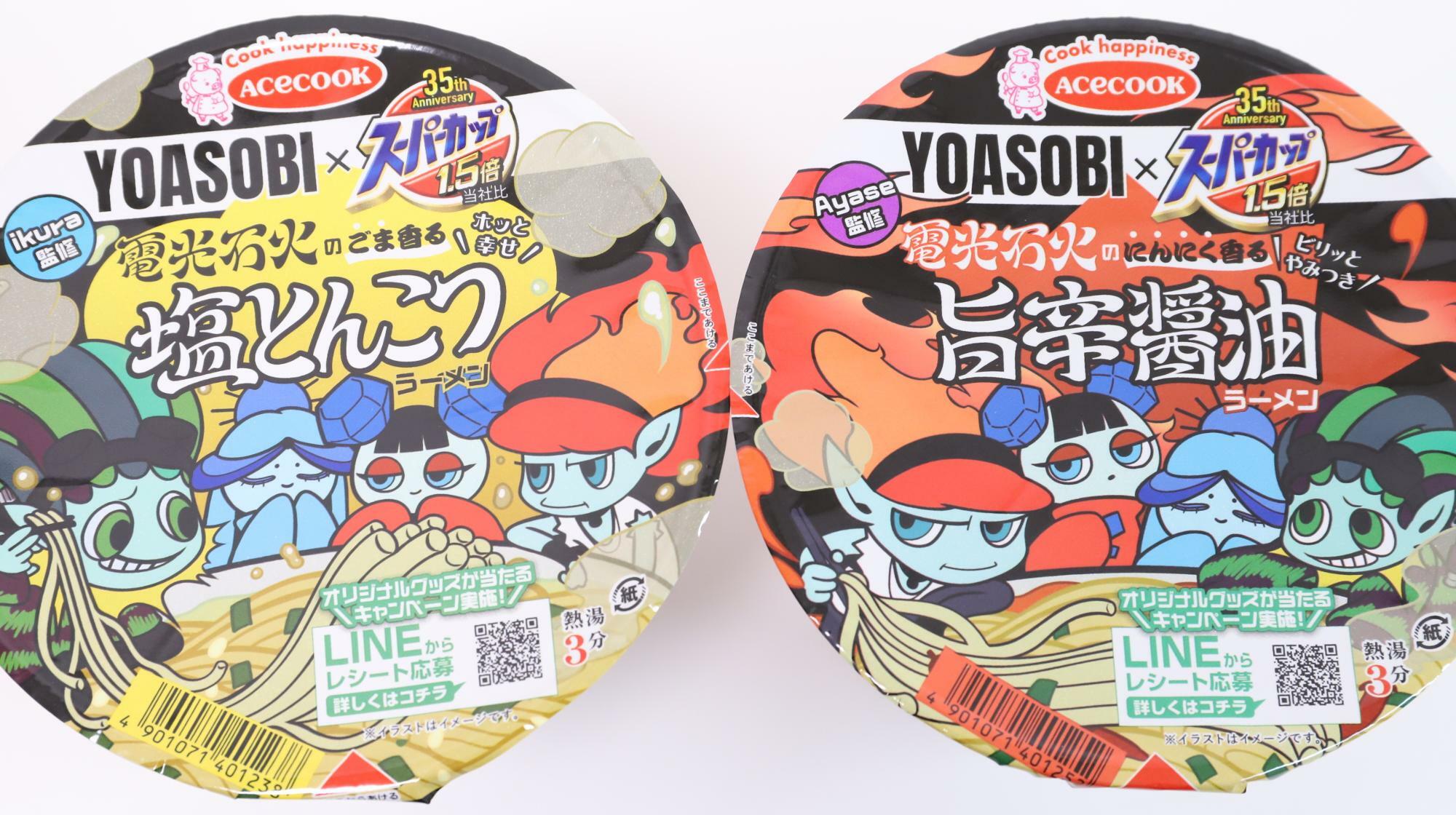 YOASOBIとスーパーカップのコラボカップ麺