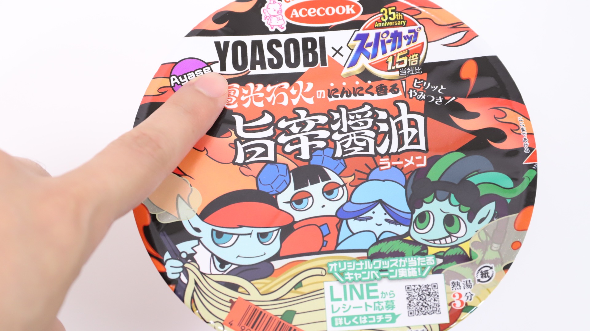 YOASOBIとスーパーカップがコラボしたカップ麺を開けたらファンに